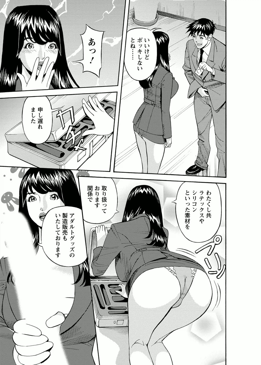 Kaisha de Iroiro - Page 29