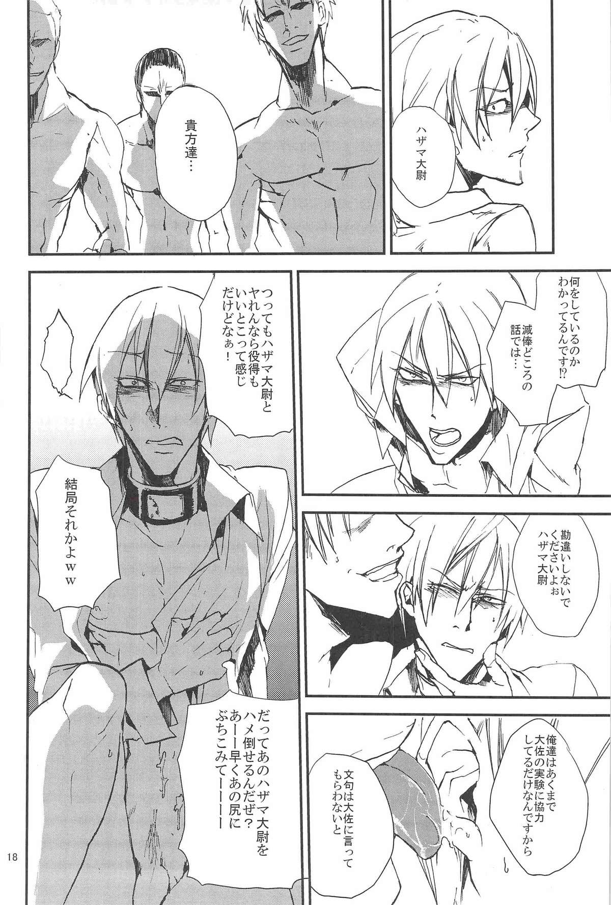 Inu Hebi Donburi - Page 18