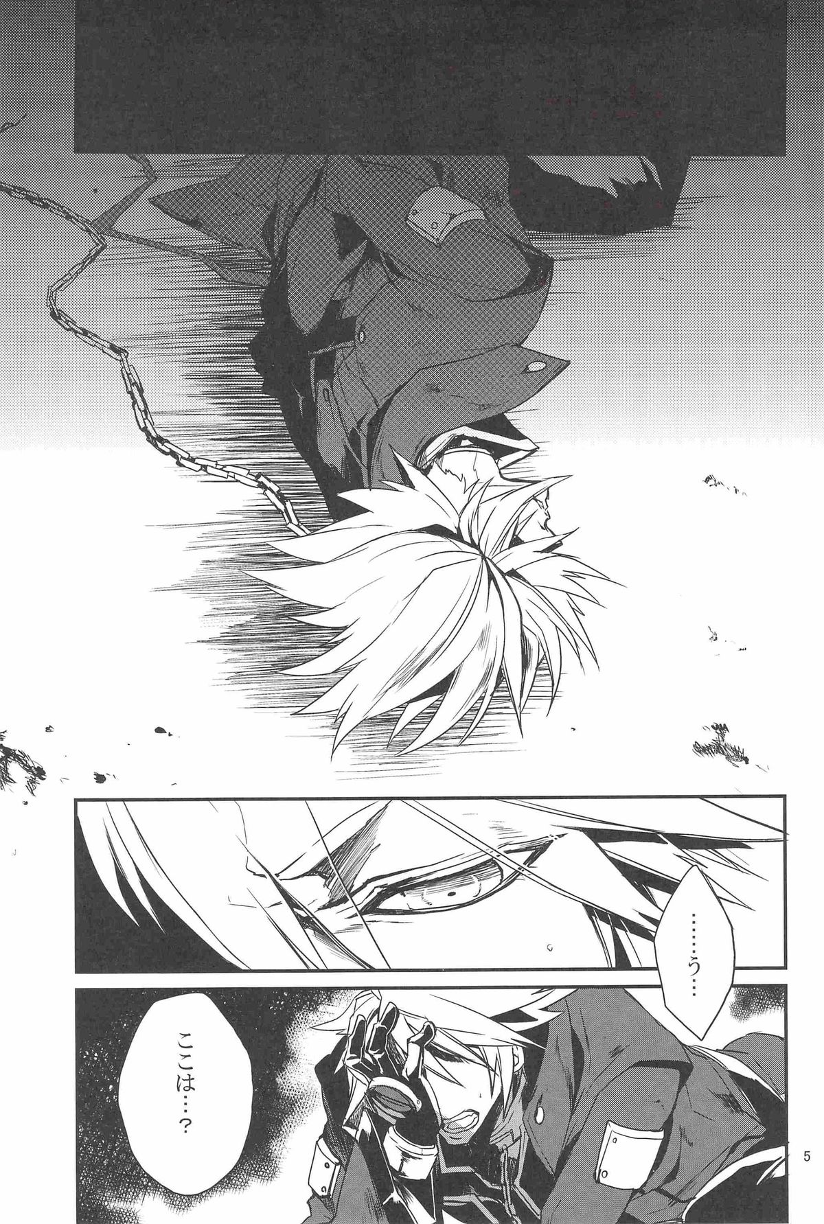 Inu Hebi Donburi - Page 5