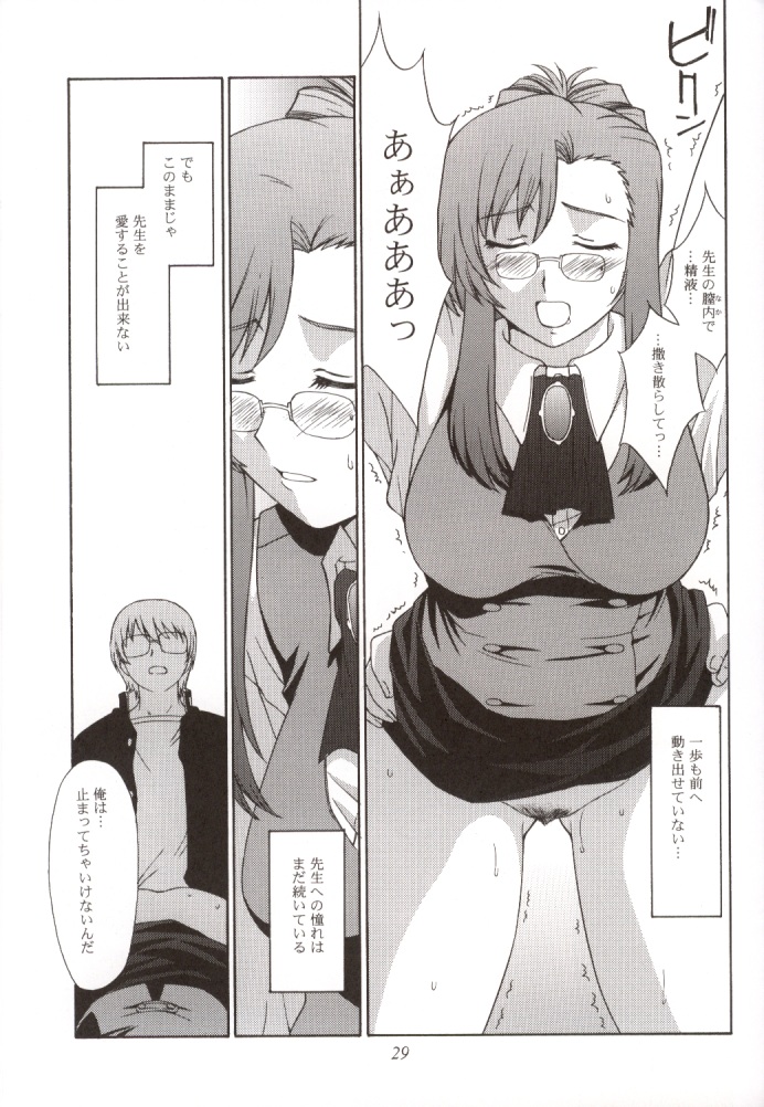 Kyoushi no Koi Seito no Ai - SIDE:KEI - Page 28