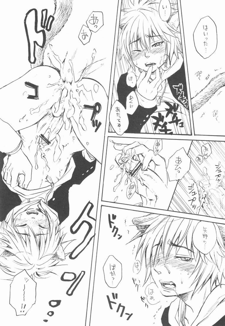 Shounen Curry Lunch - Page 35