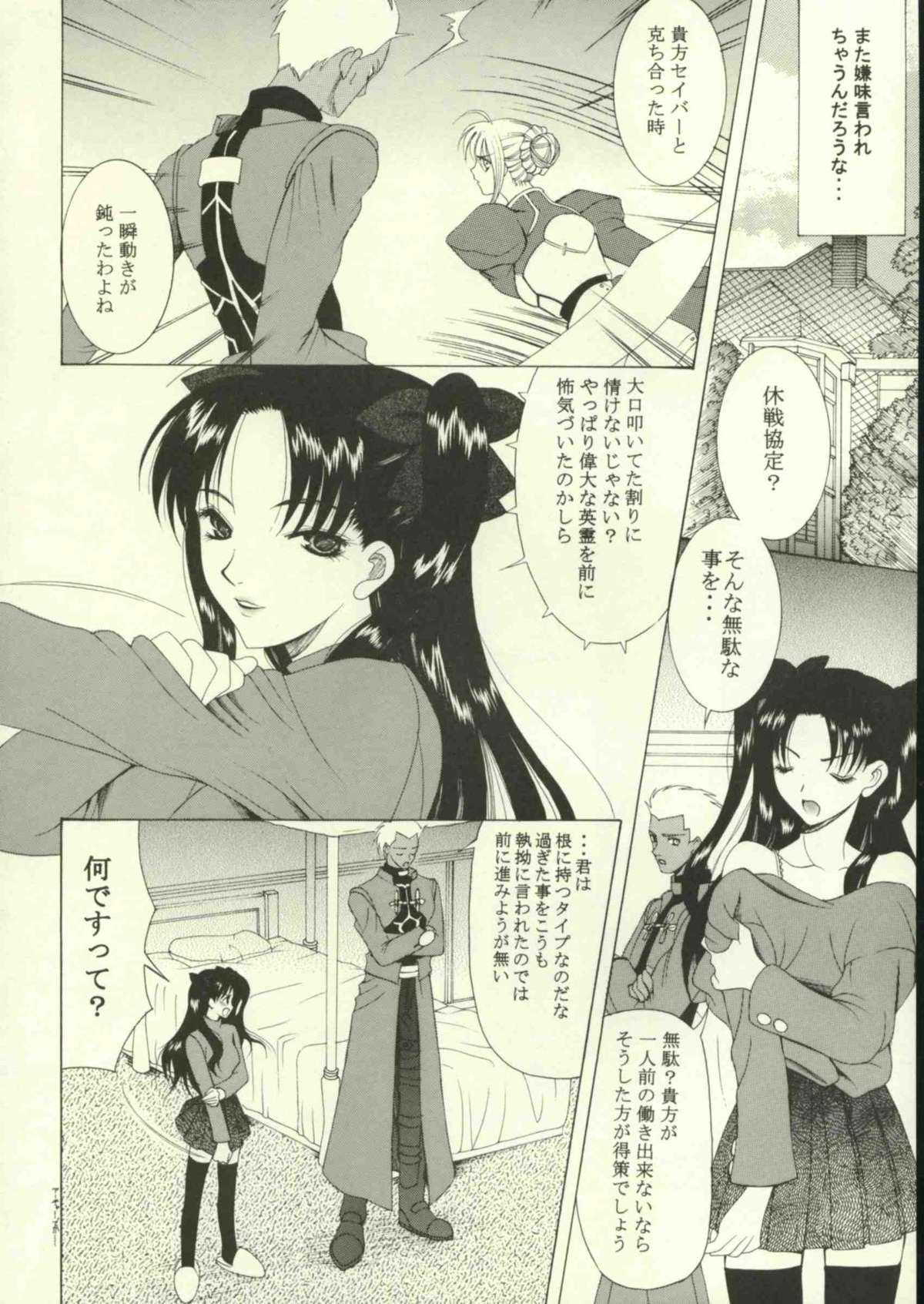 Jigoku no Kisetsu - Page 27
