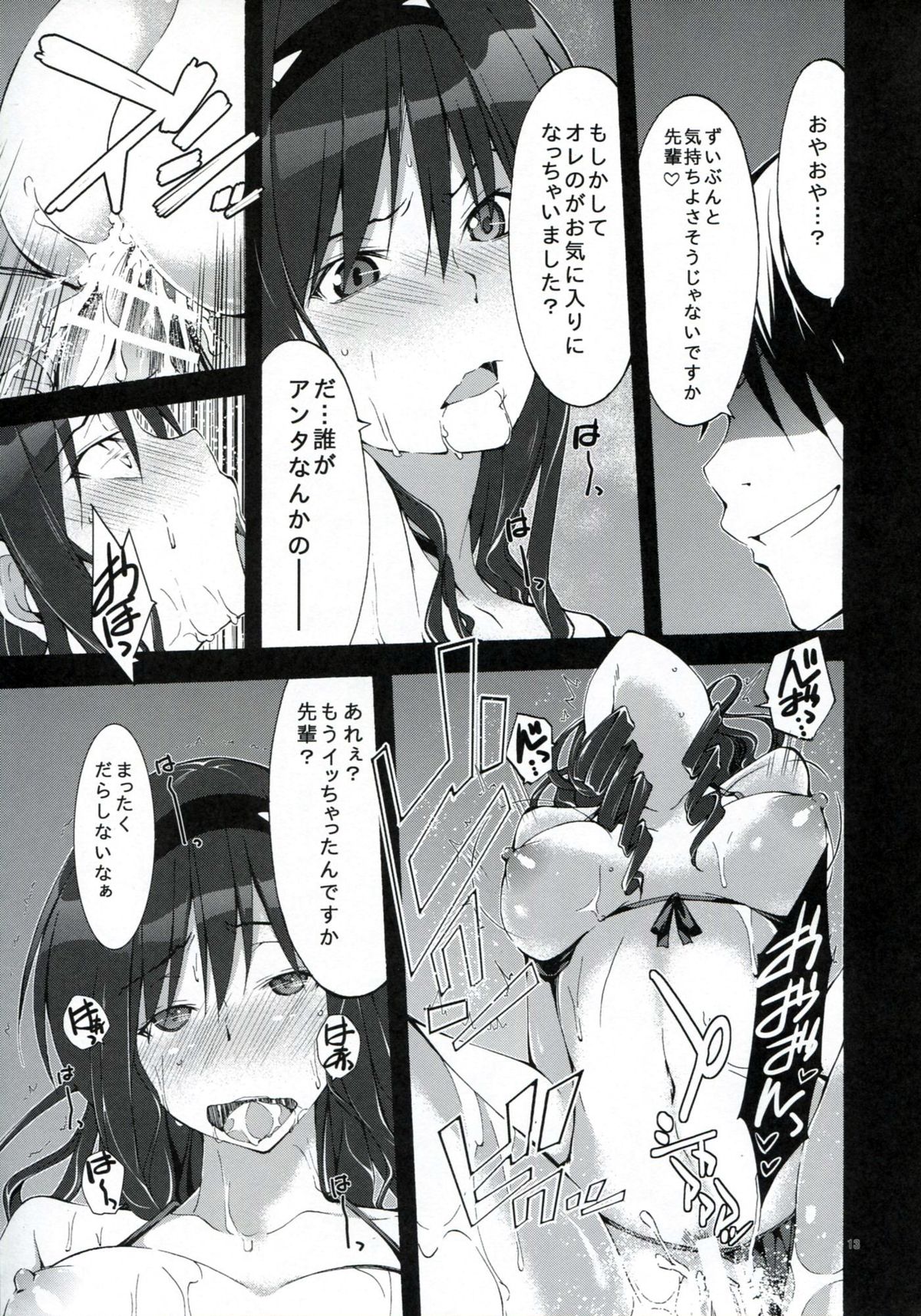 Yesterday&Today2 - Page 12