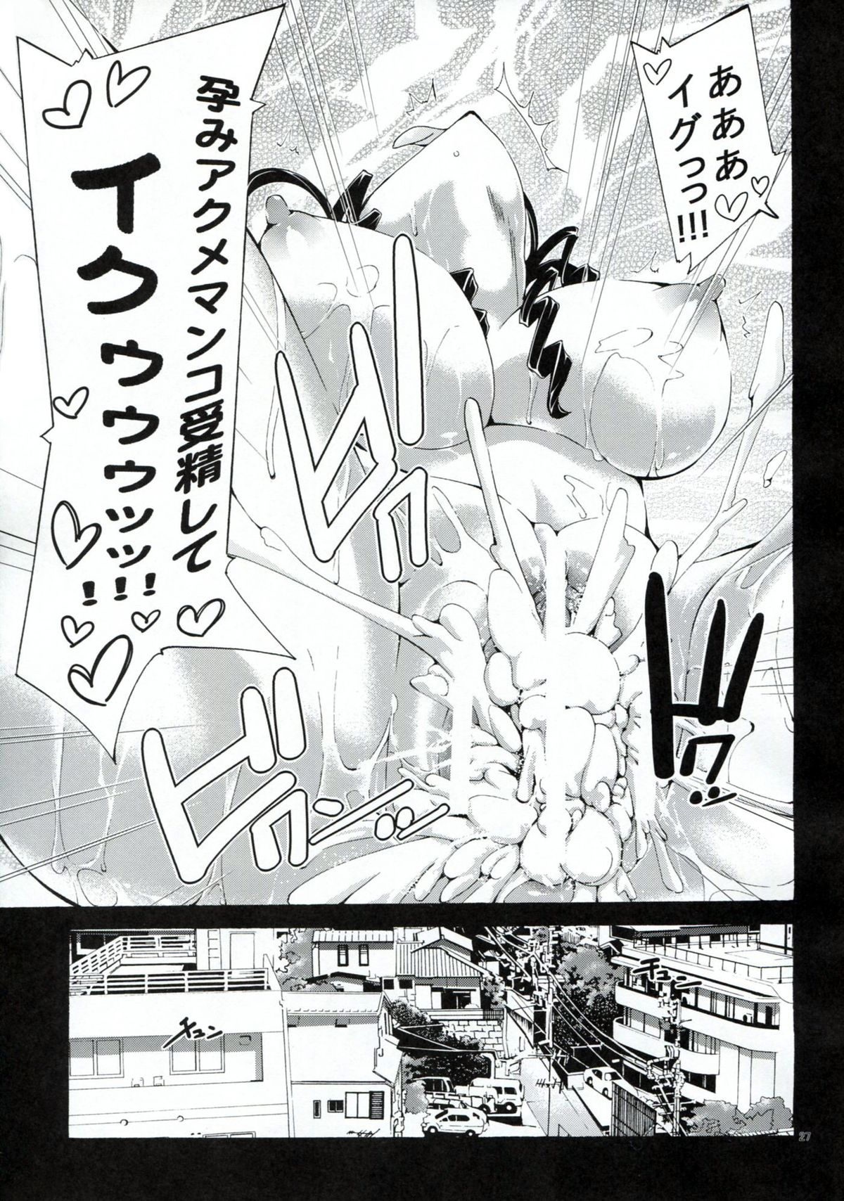 Yesterday&Today2 - Page 26