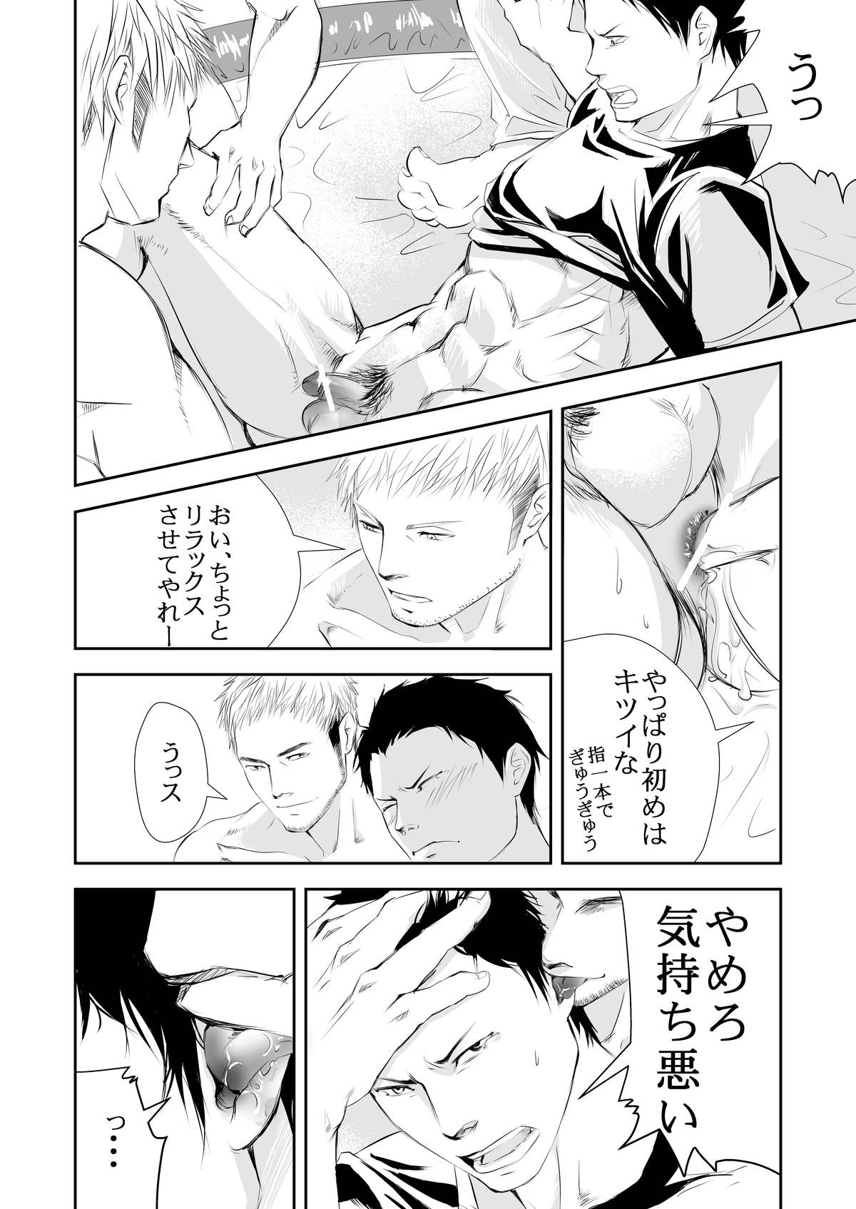 Genba no Ossan - Page 16