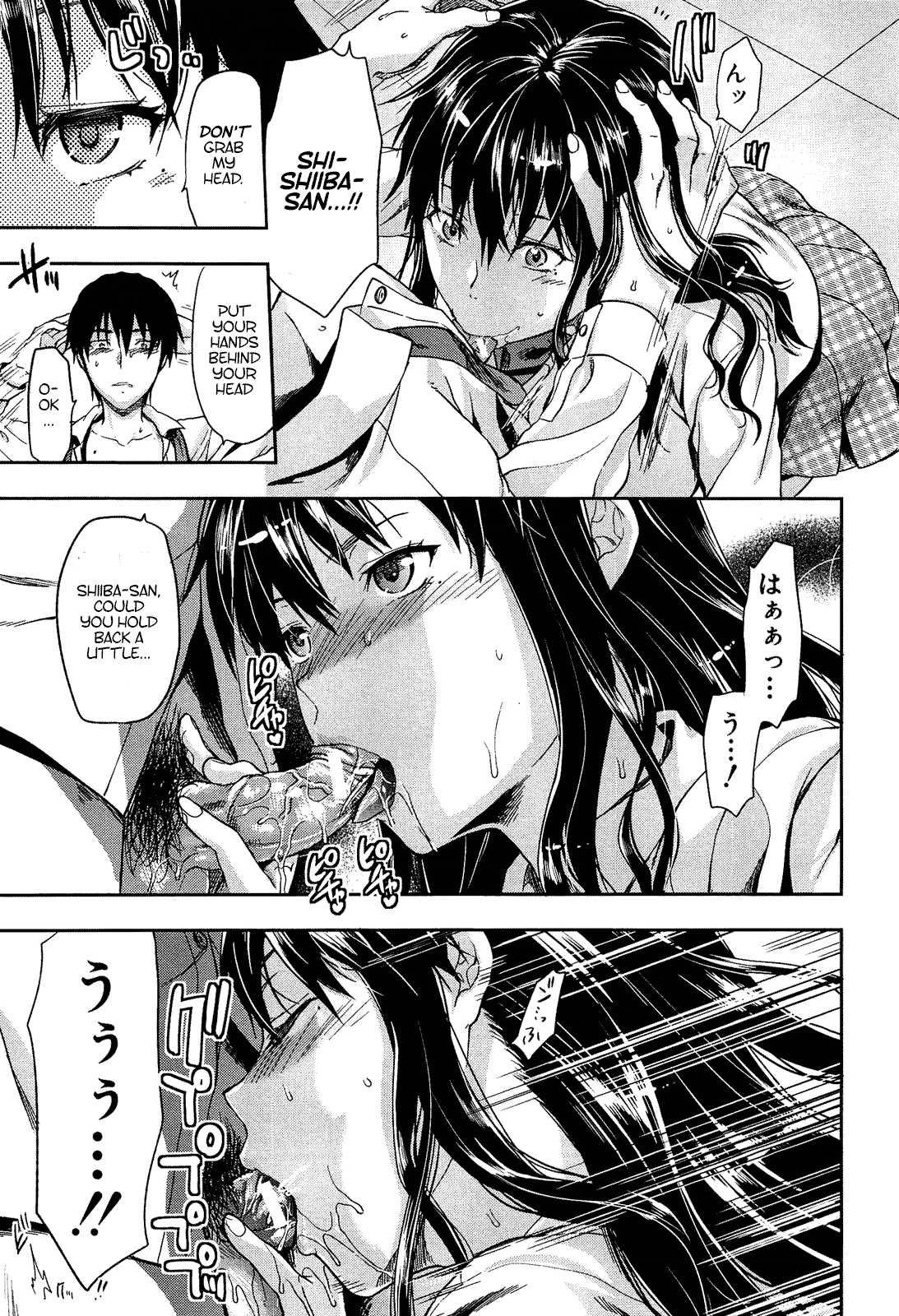 Shiibasan no Ura no Kao - Page 44