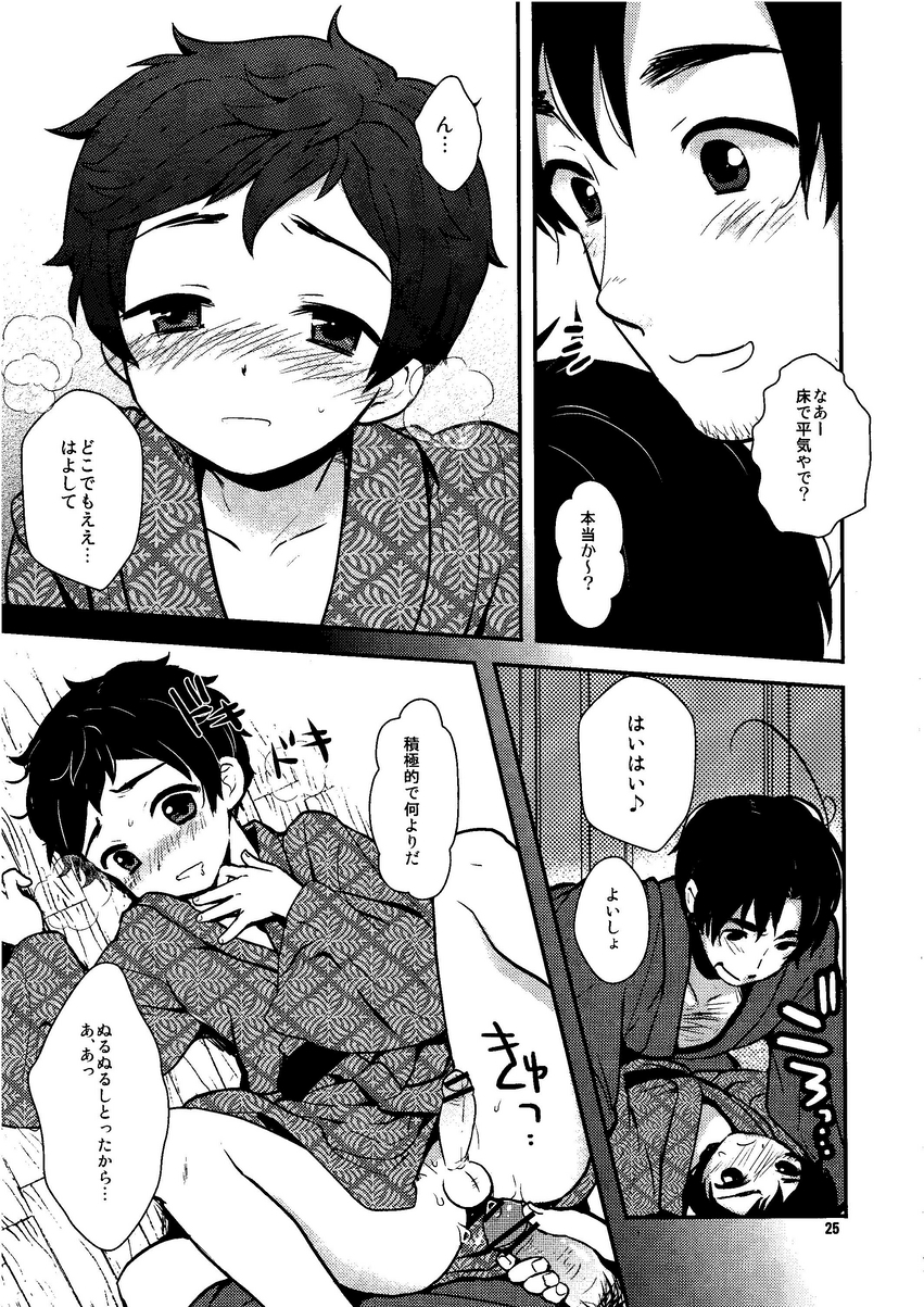 Oyabun! 4 - Page 24