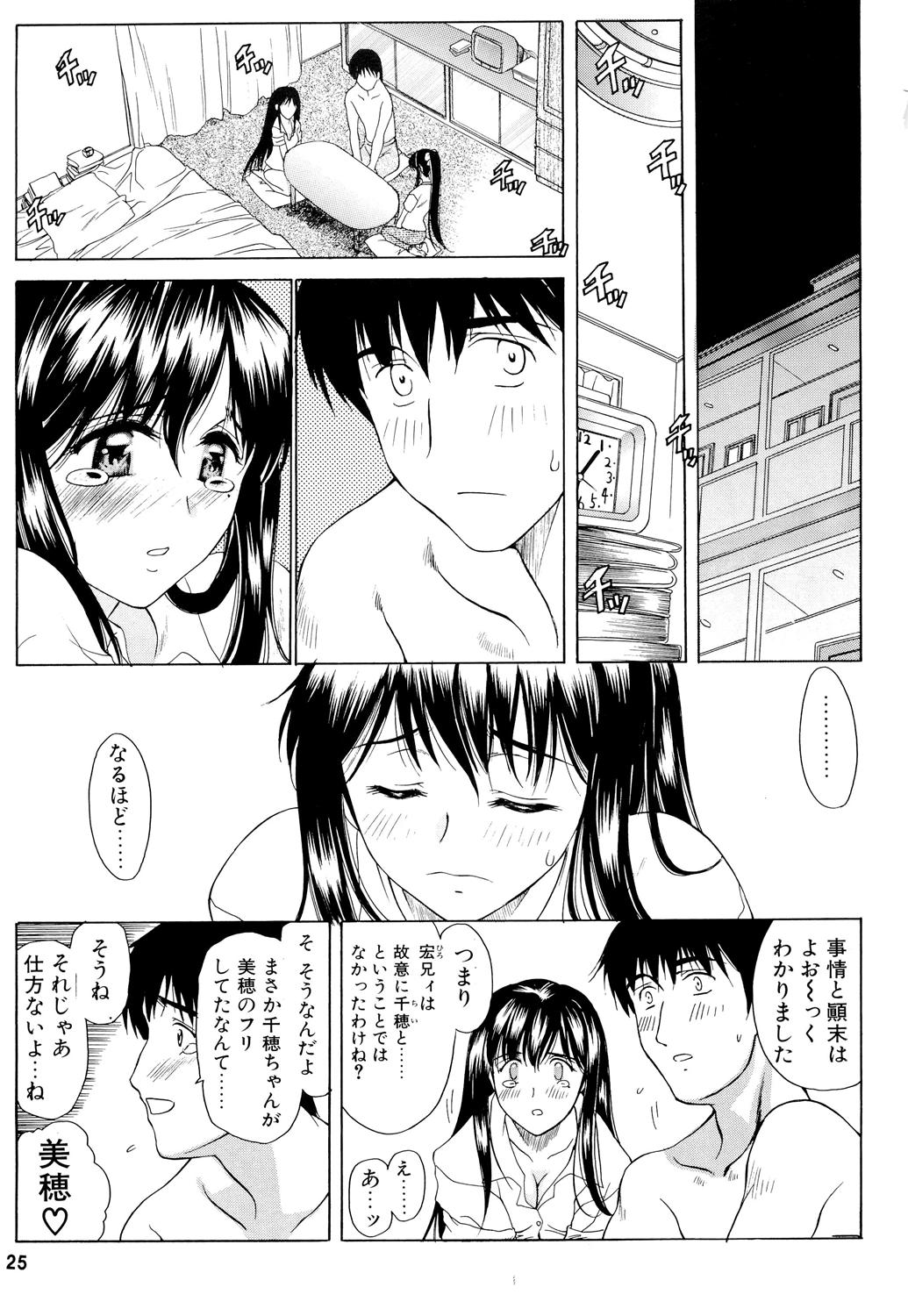 Gemini Drive - Page 24