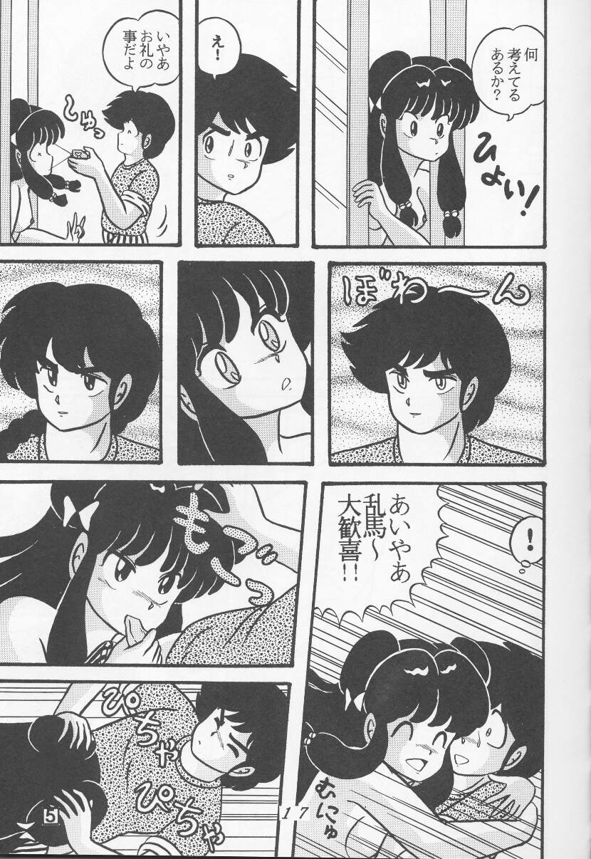 TROPISM vol.3 Decensored - Page 17