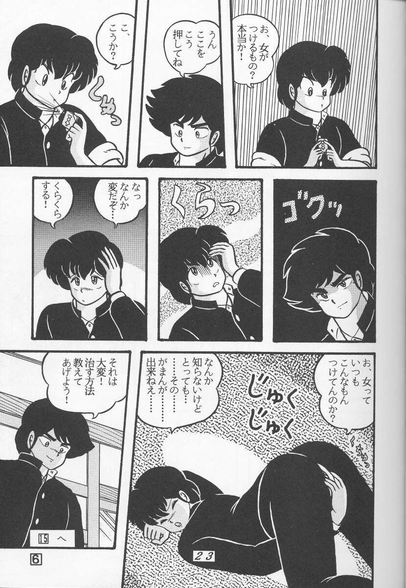 TROPISM vol.3 Decensored - Page 23