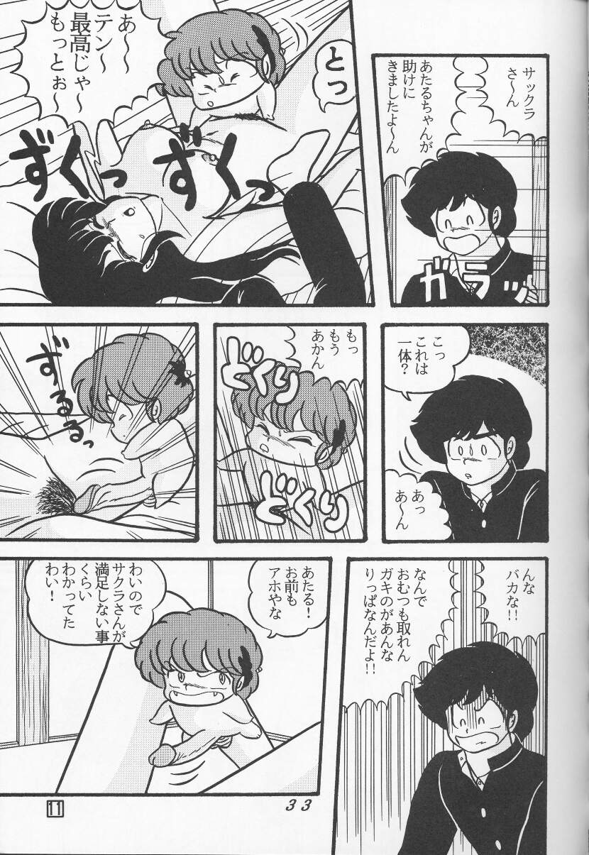 TROPISM vol.3 Decensored - Page 33