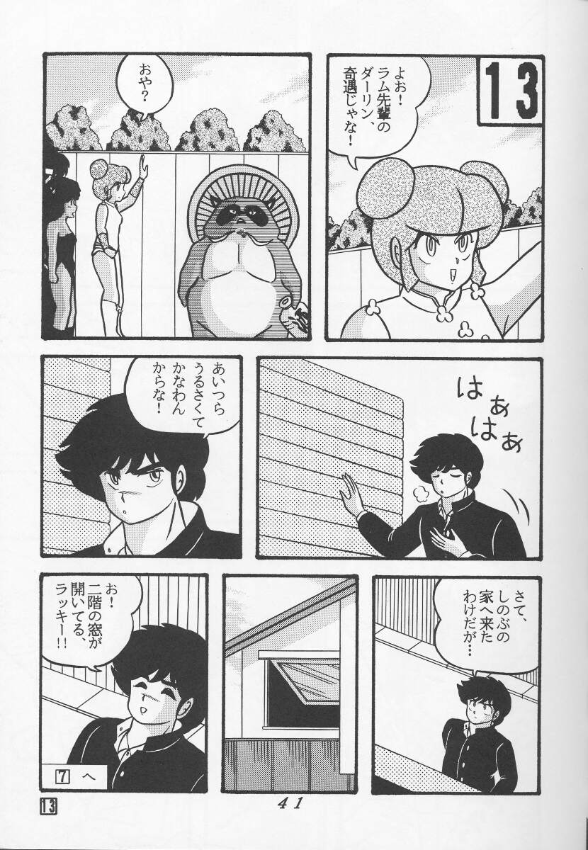 TROPISM vol.3 Decensored - Page 41