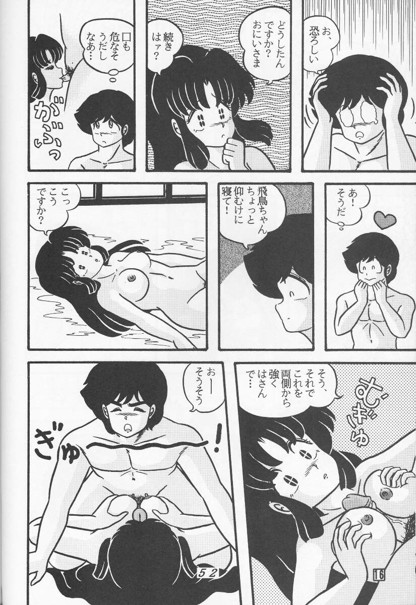 TROPISM vol.3 Decensored - Page 52
