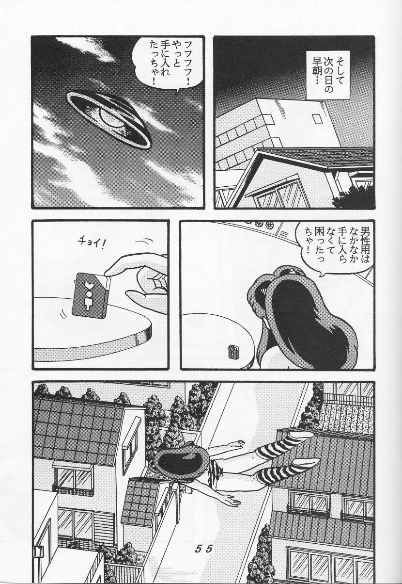 TROPISM vol.3 Decensored - Page 55