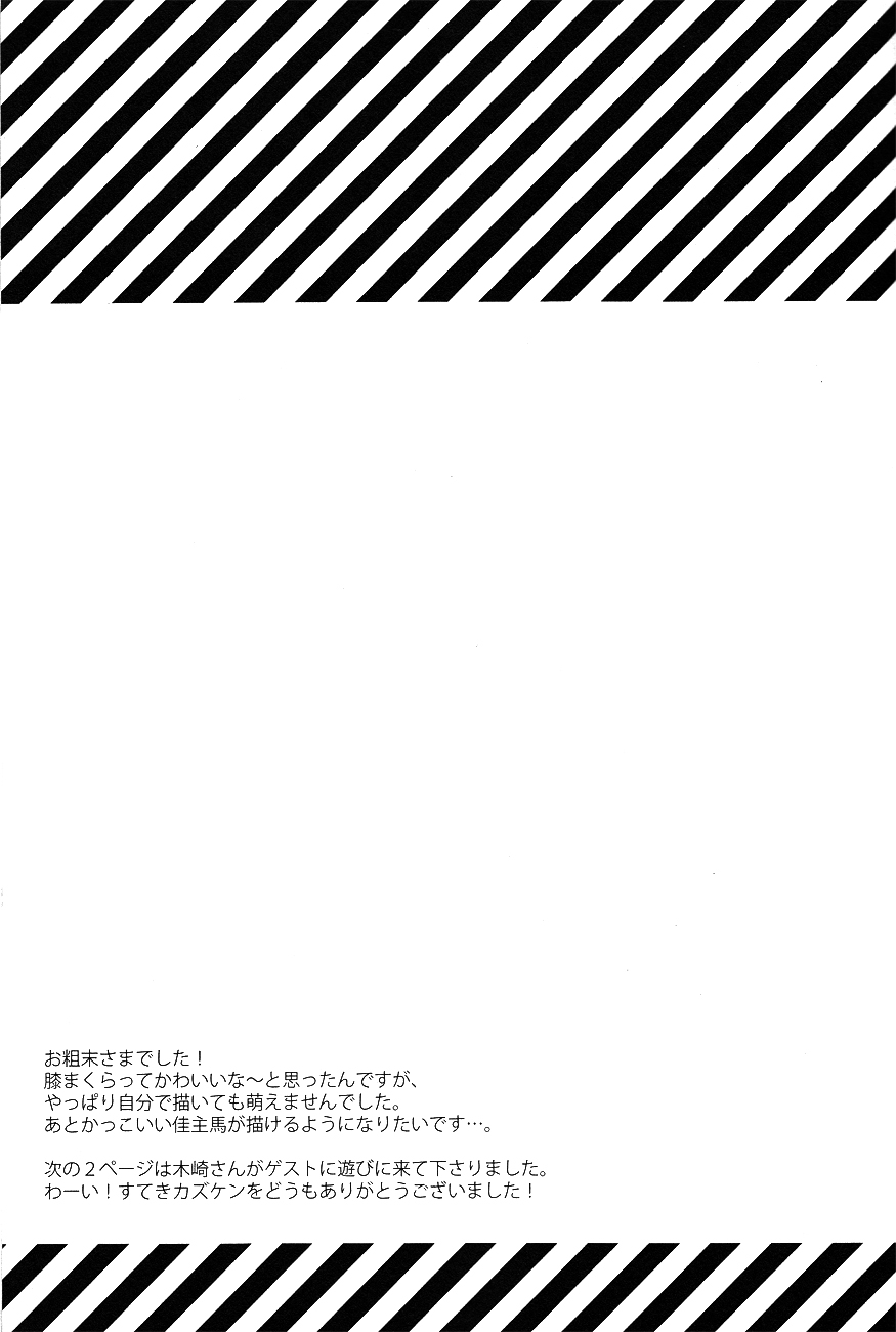 Creamy, Cherry, Honey! - Page 22