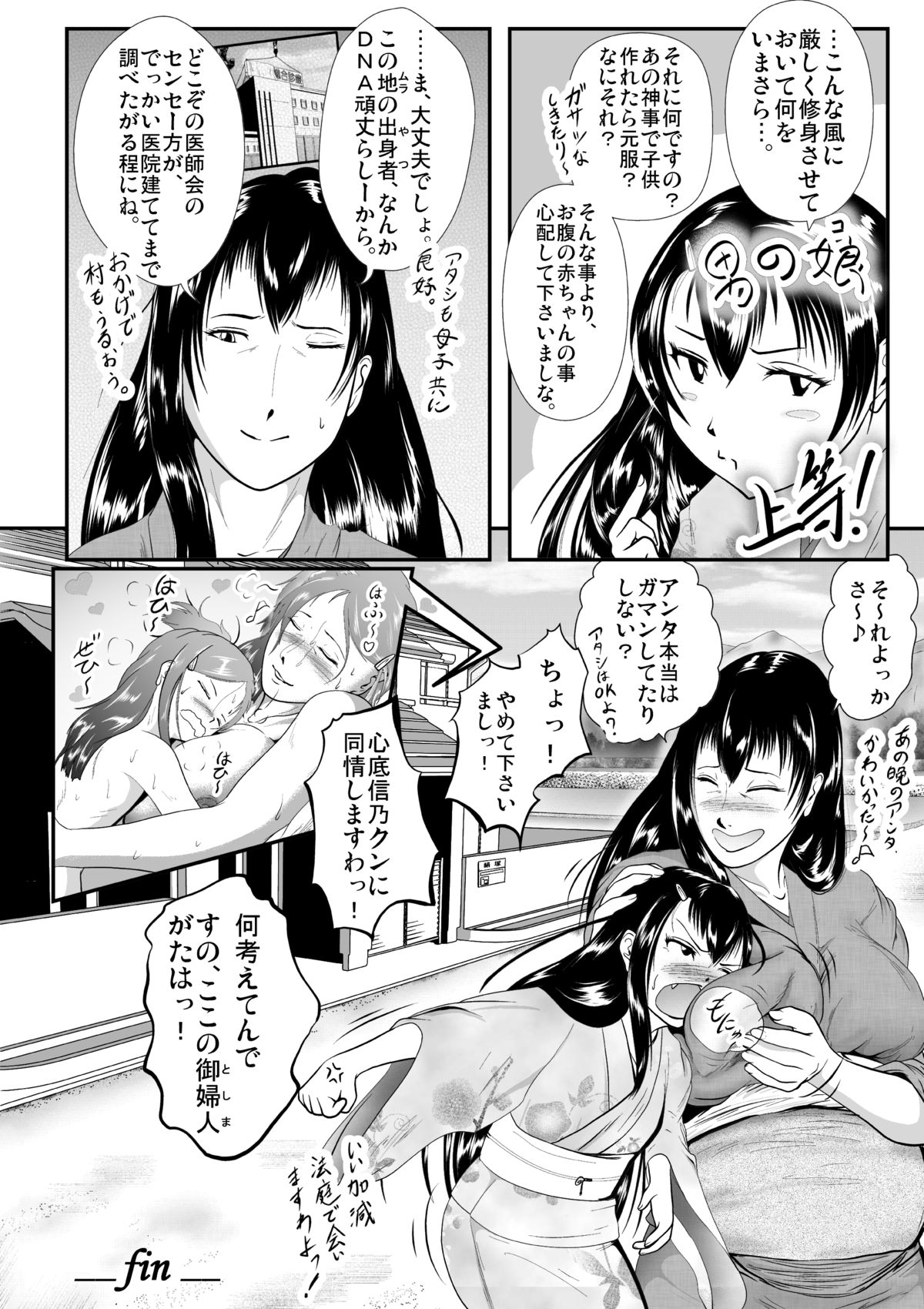 Himitsu no wo Matsuri Tainai Kaeri - Page 36