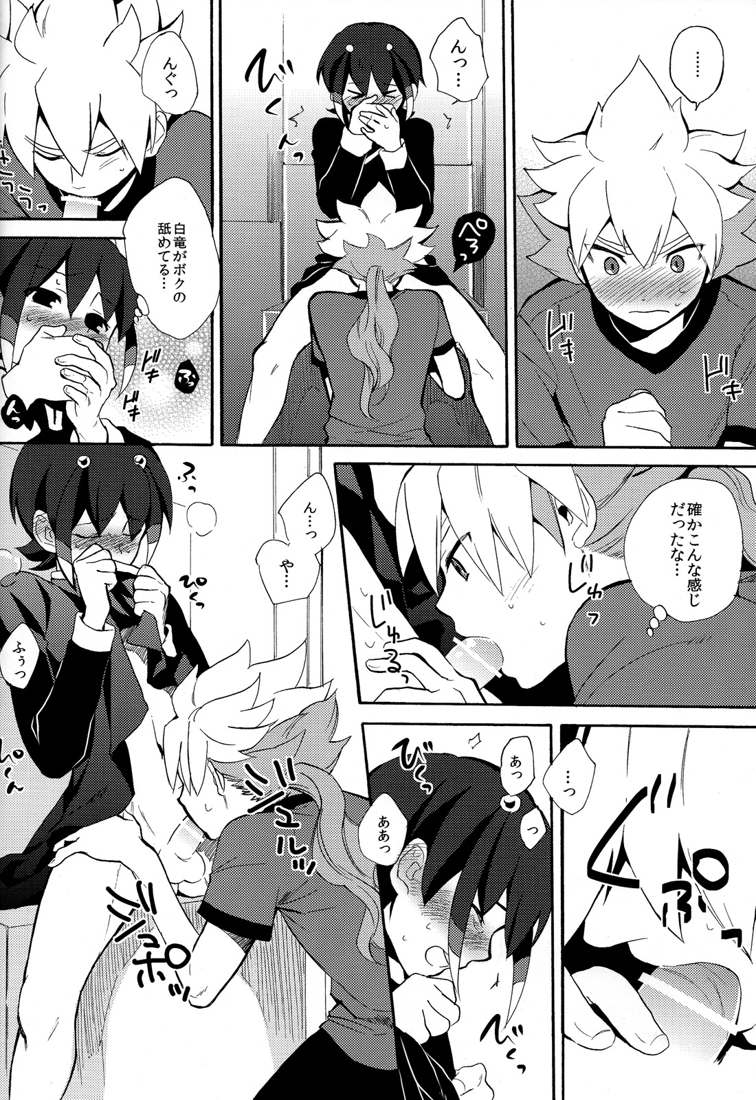 Sweet Your Dream - Page 20