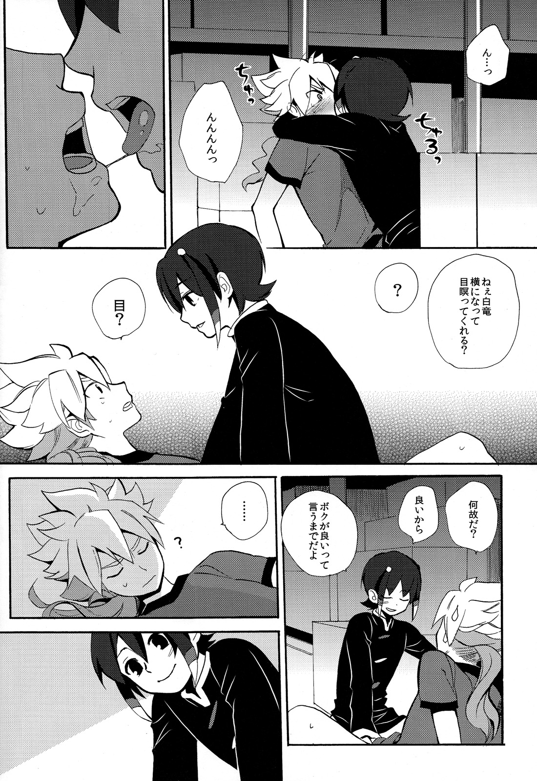 Sweet Your Dream - Page 22