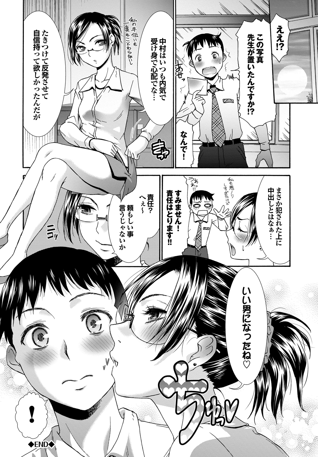 Momoiro Otome Irony - Page 123