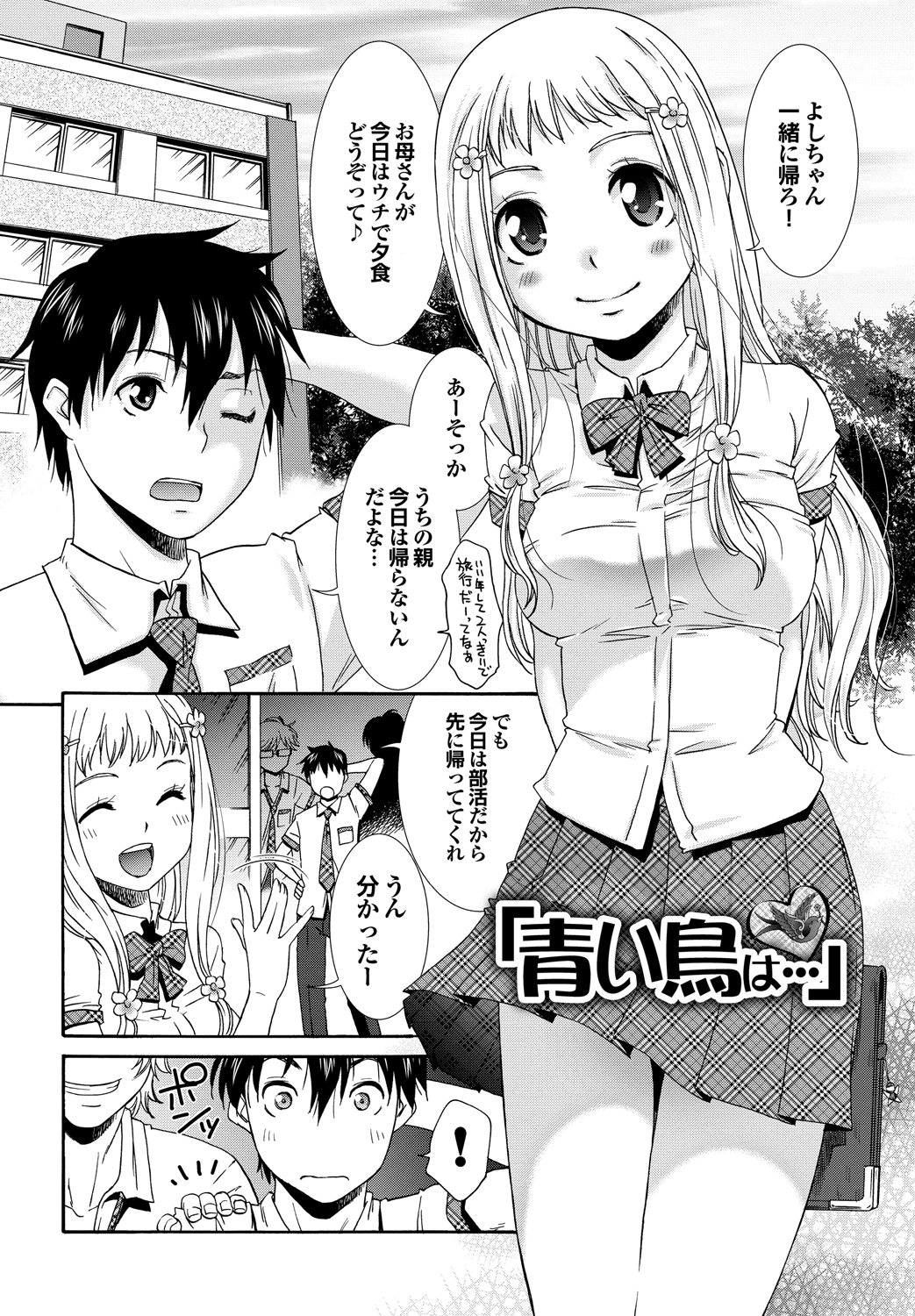Momoiro Otome Irony - Page 142