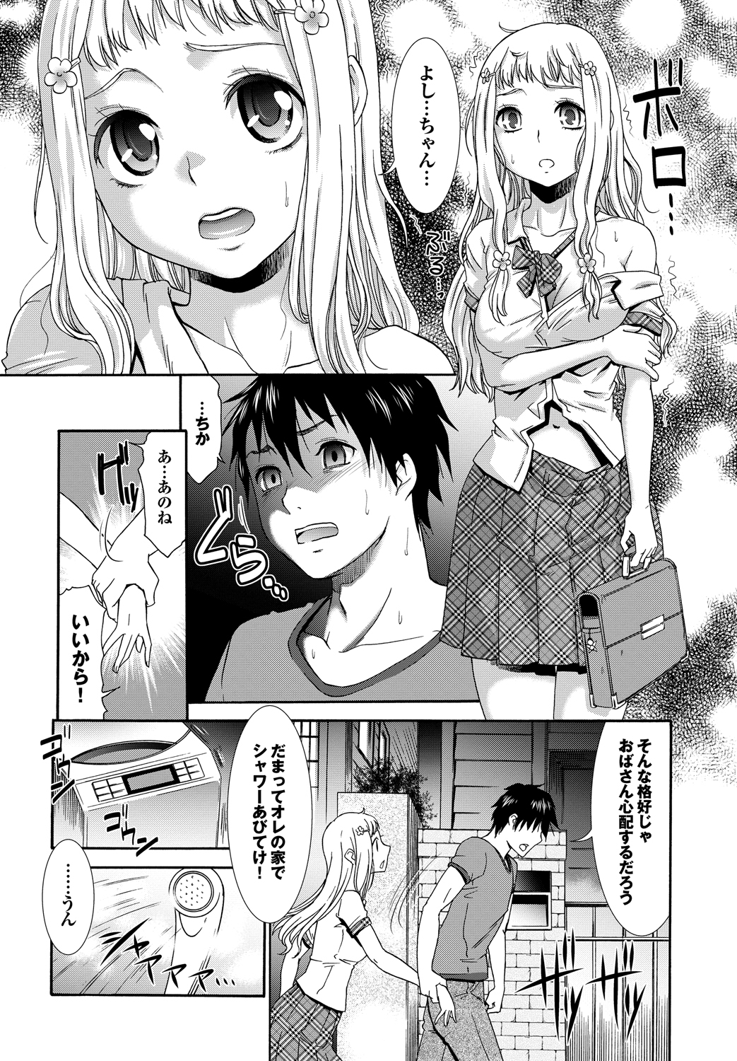 Momoiro Otome Irony - Page 148