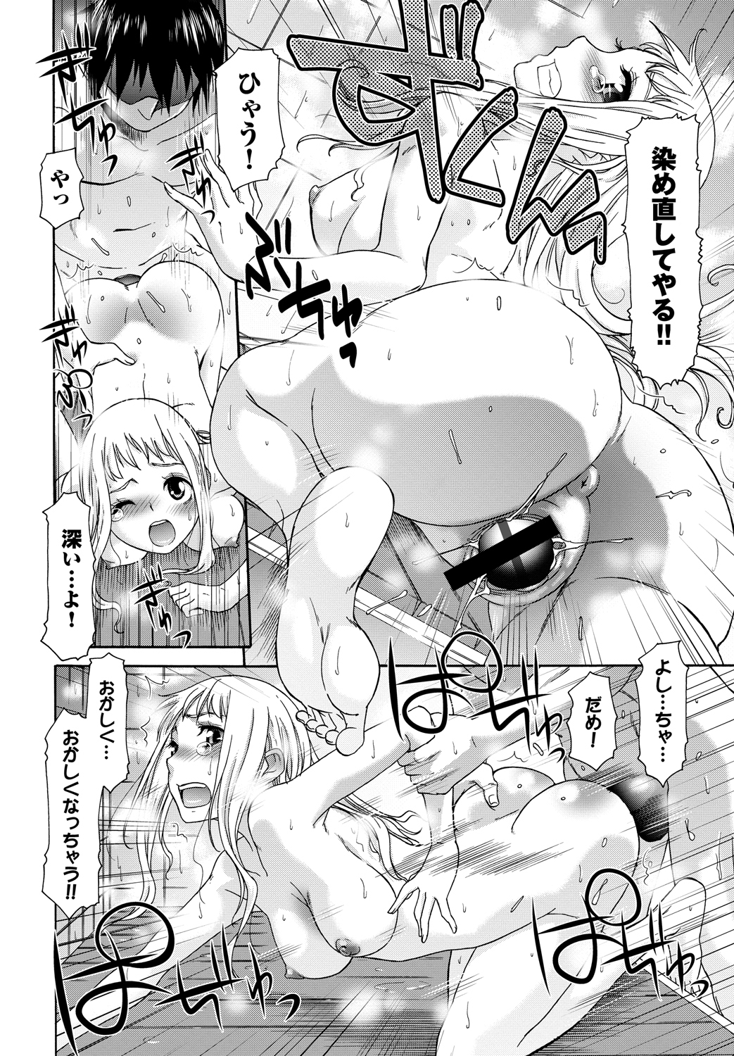 Momoiro Otome Irony - Page 155