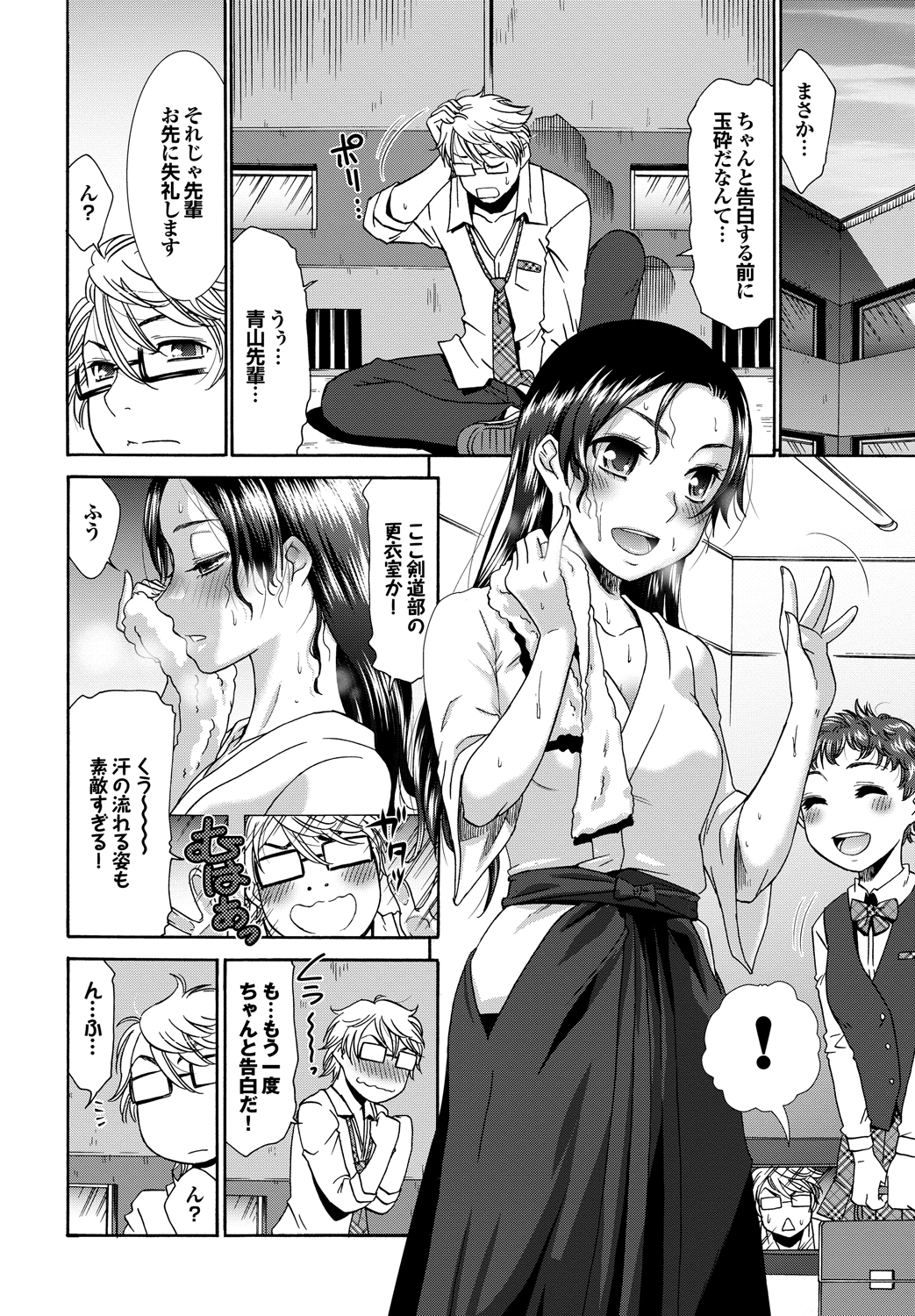 Momoiro Otome Irony - Page 163