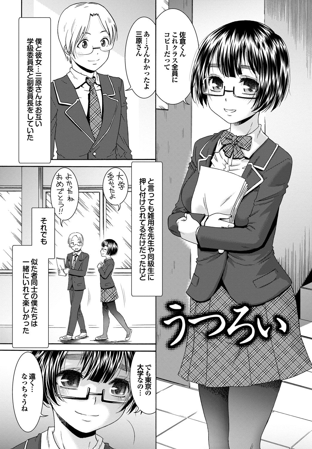 Momoiro Otome Irony - Page 178