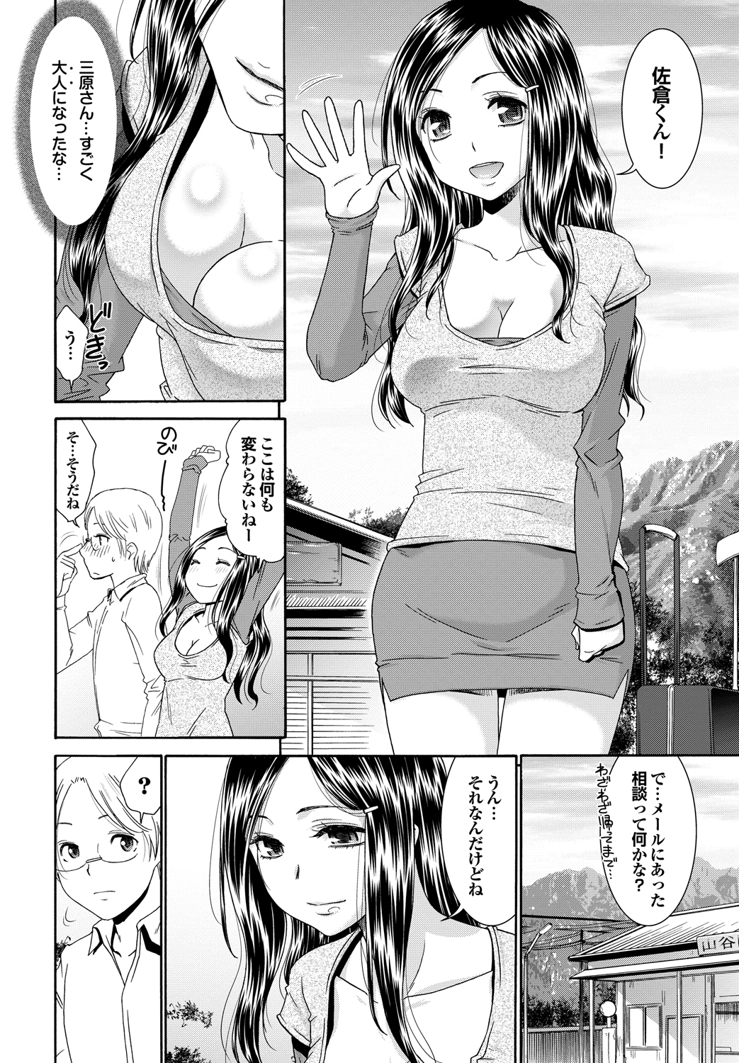 Momoiro Otome Irony - Page 183