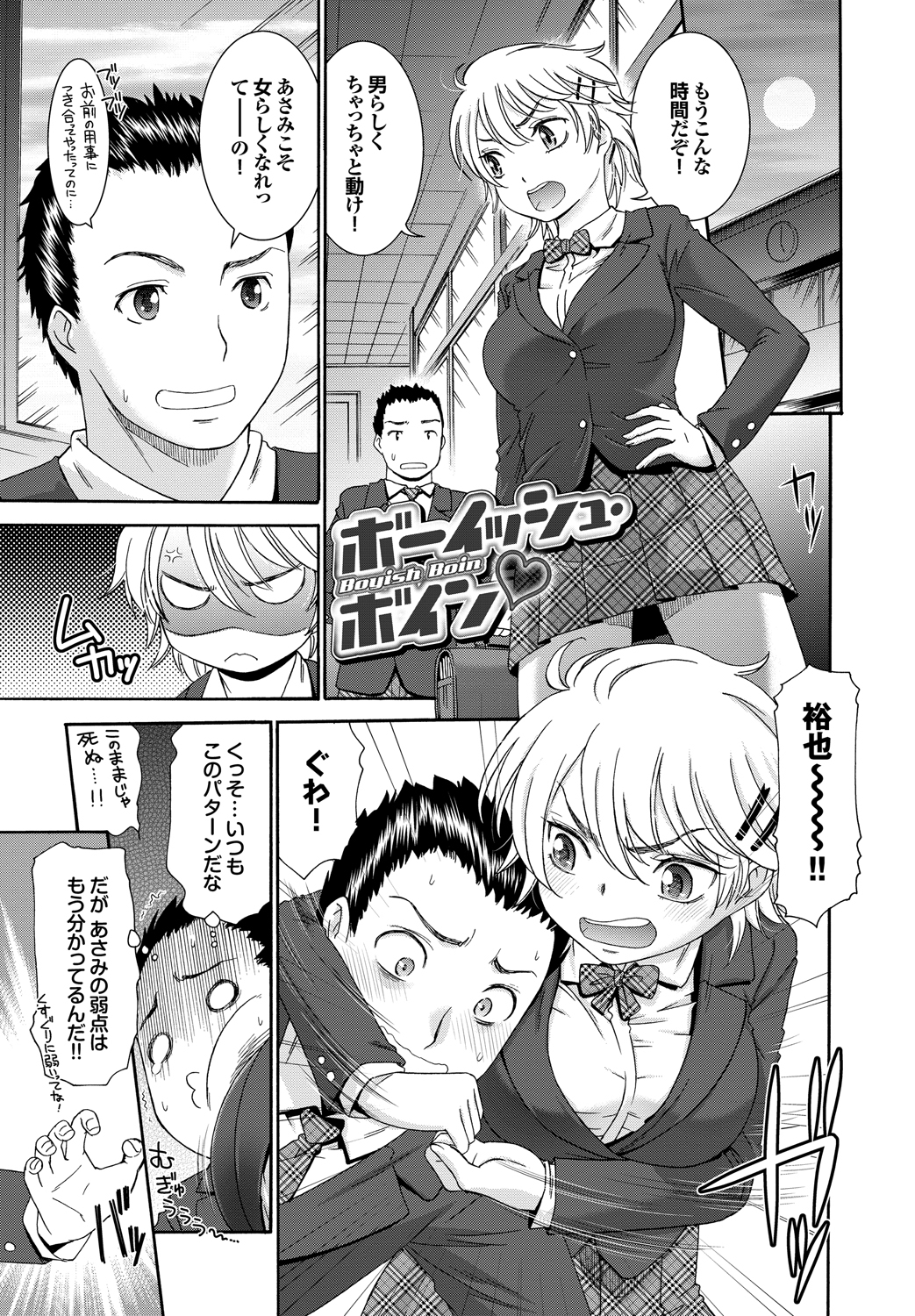 Momoiro Otome Irony - Page 26