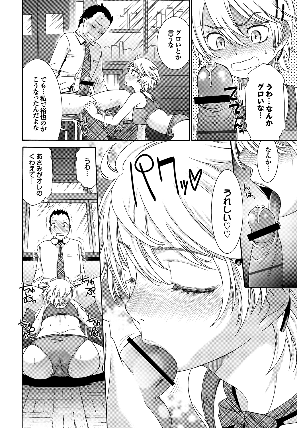 Momoiro Otome Irony - Page 35
