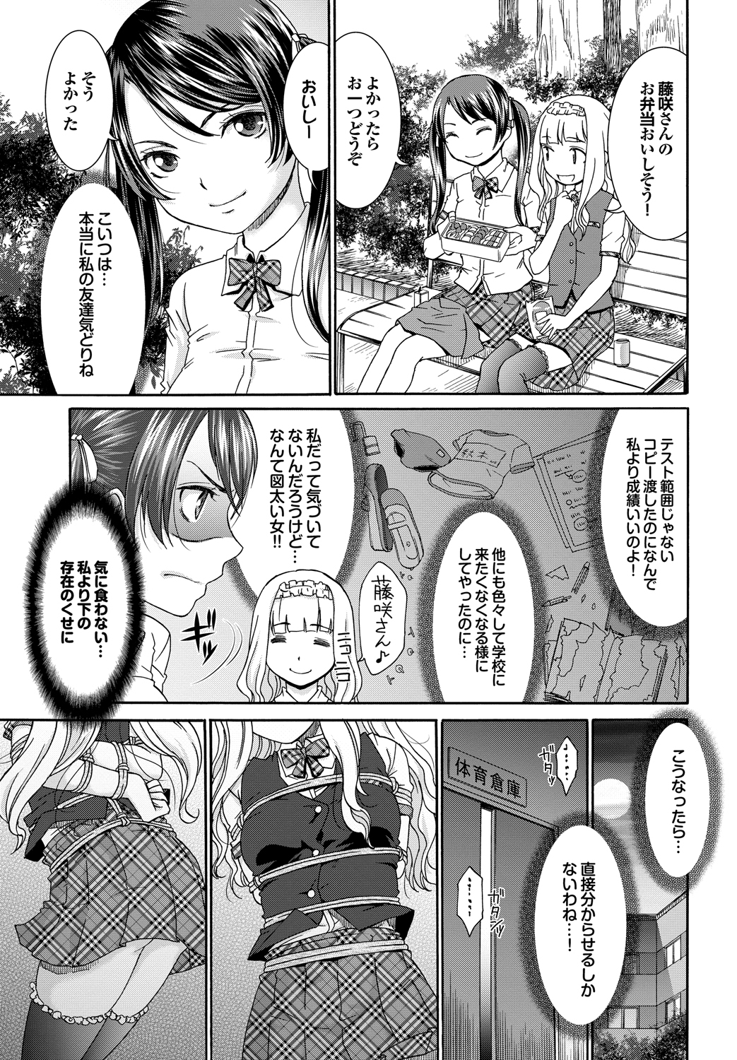 Momoiro Otome Irony - Page 70