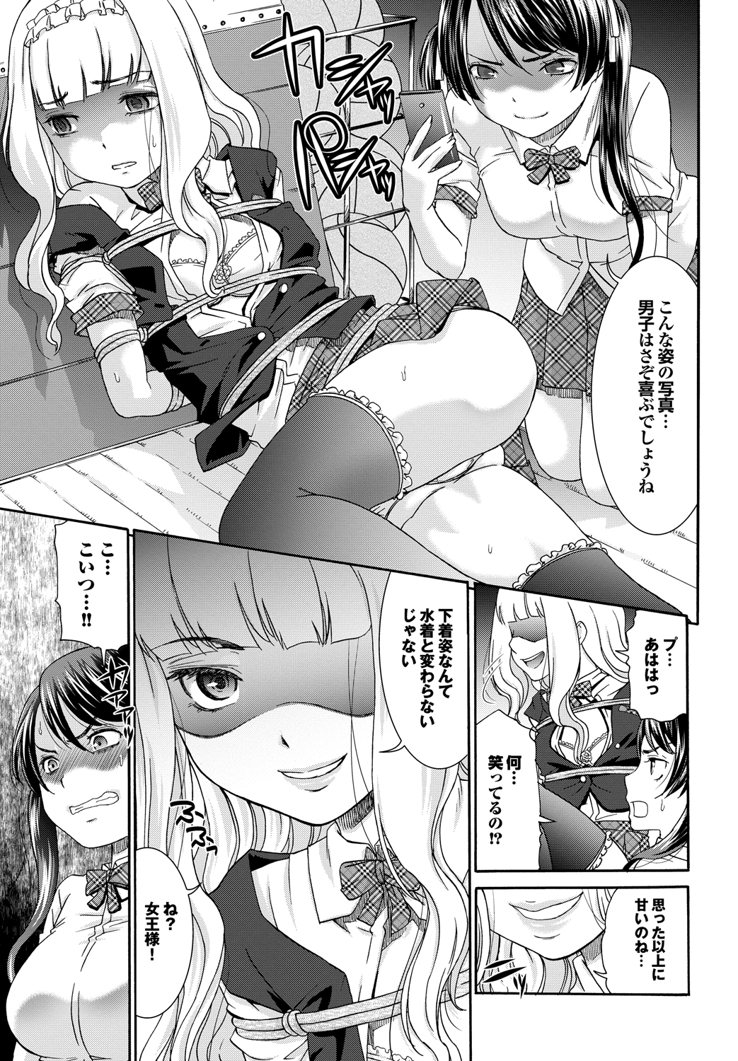 Momoiro Otome Irony - Page 72