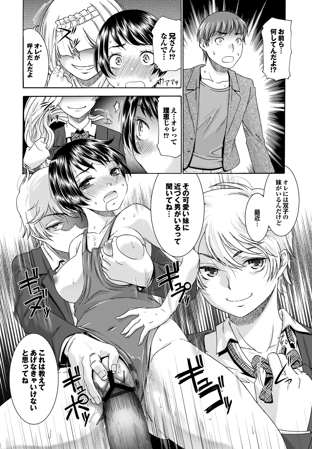 Momoiro Otome Irony - Page 95