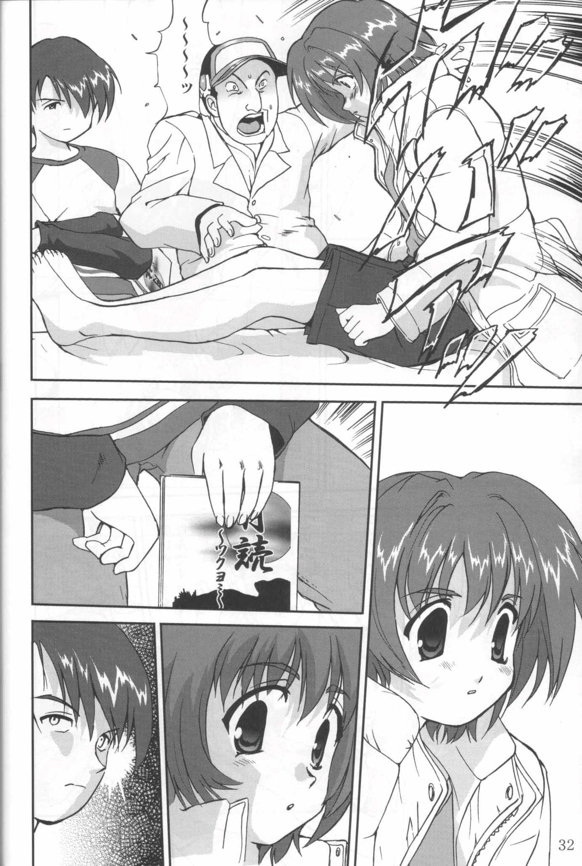 Daidoujin Mizuki 3 - Page 31