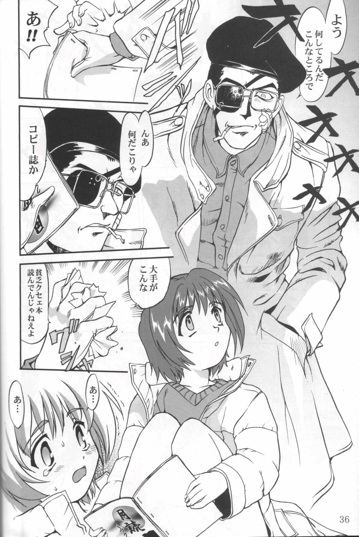 Daidoujin Mizuki 3 - Page 35