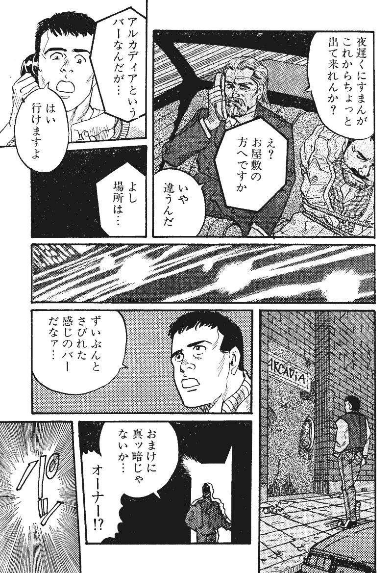 Boxer - Page 11