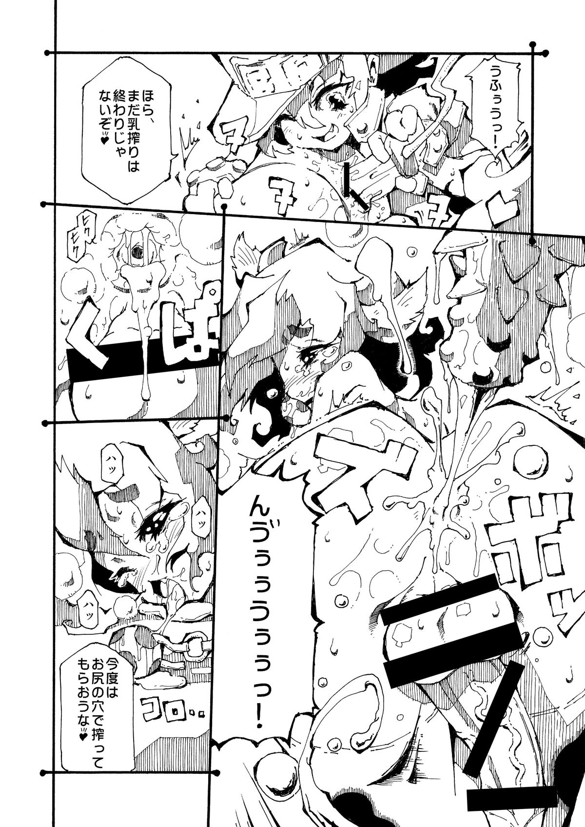 Otokonoko Bokujou - Page 10