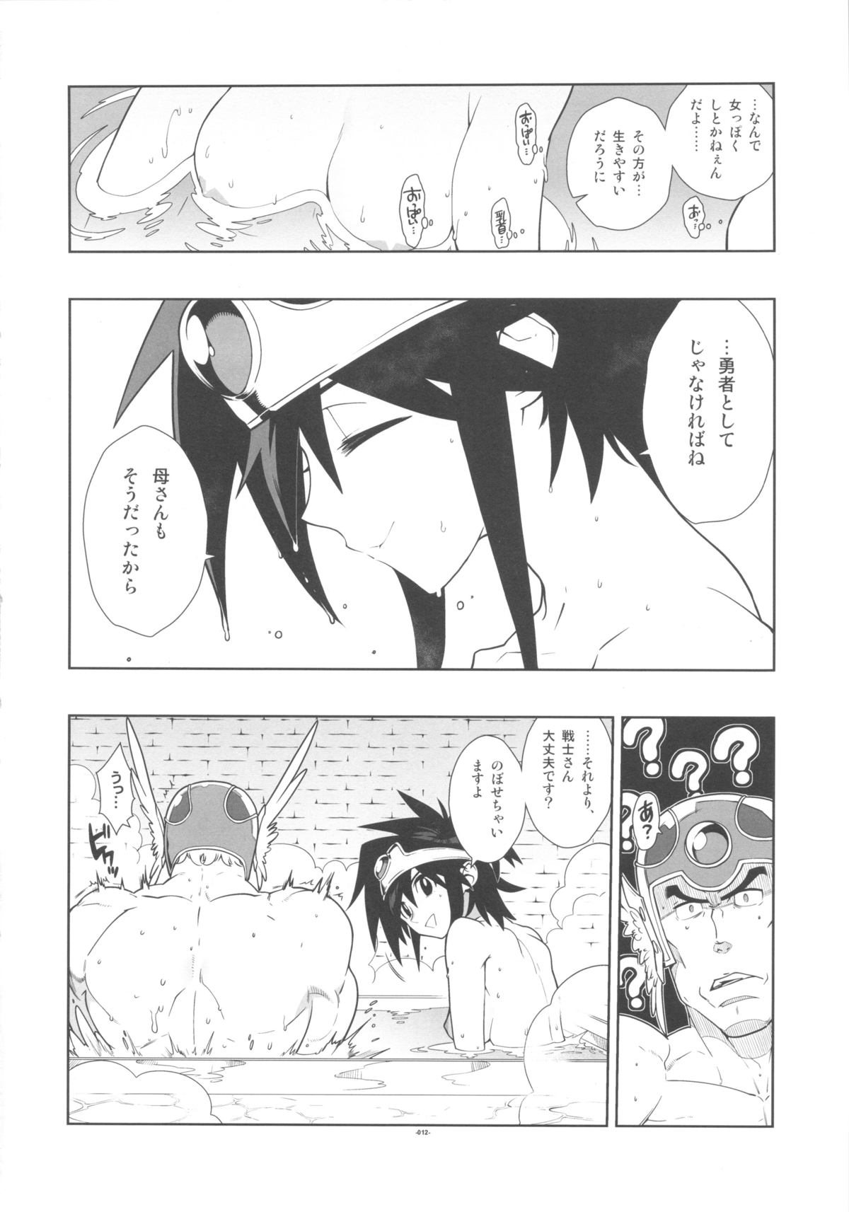 LEVEL:3. - Page 12