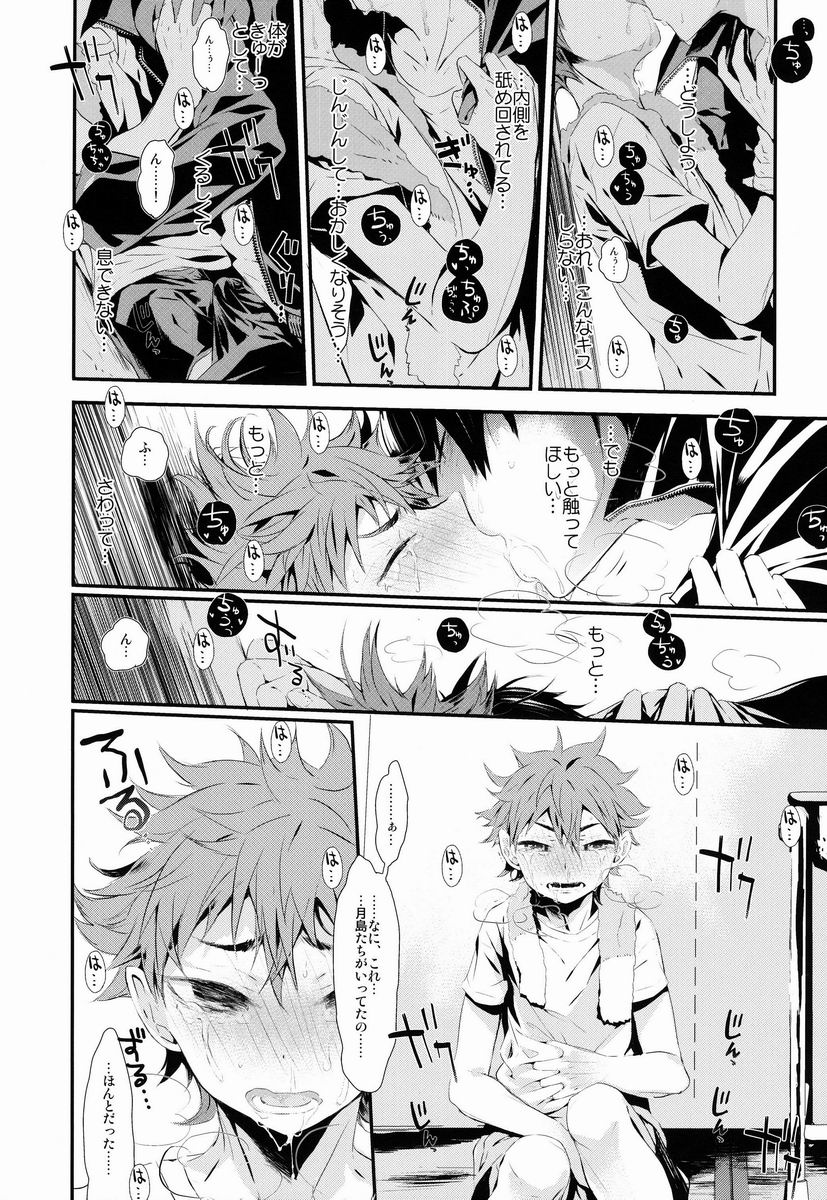 MOTTO MOTTO!! - Page 11