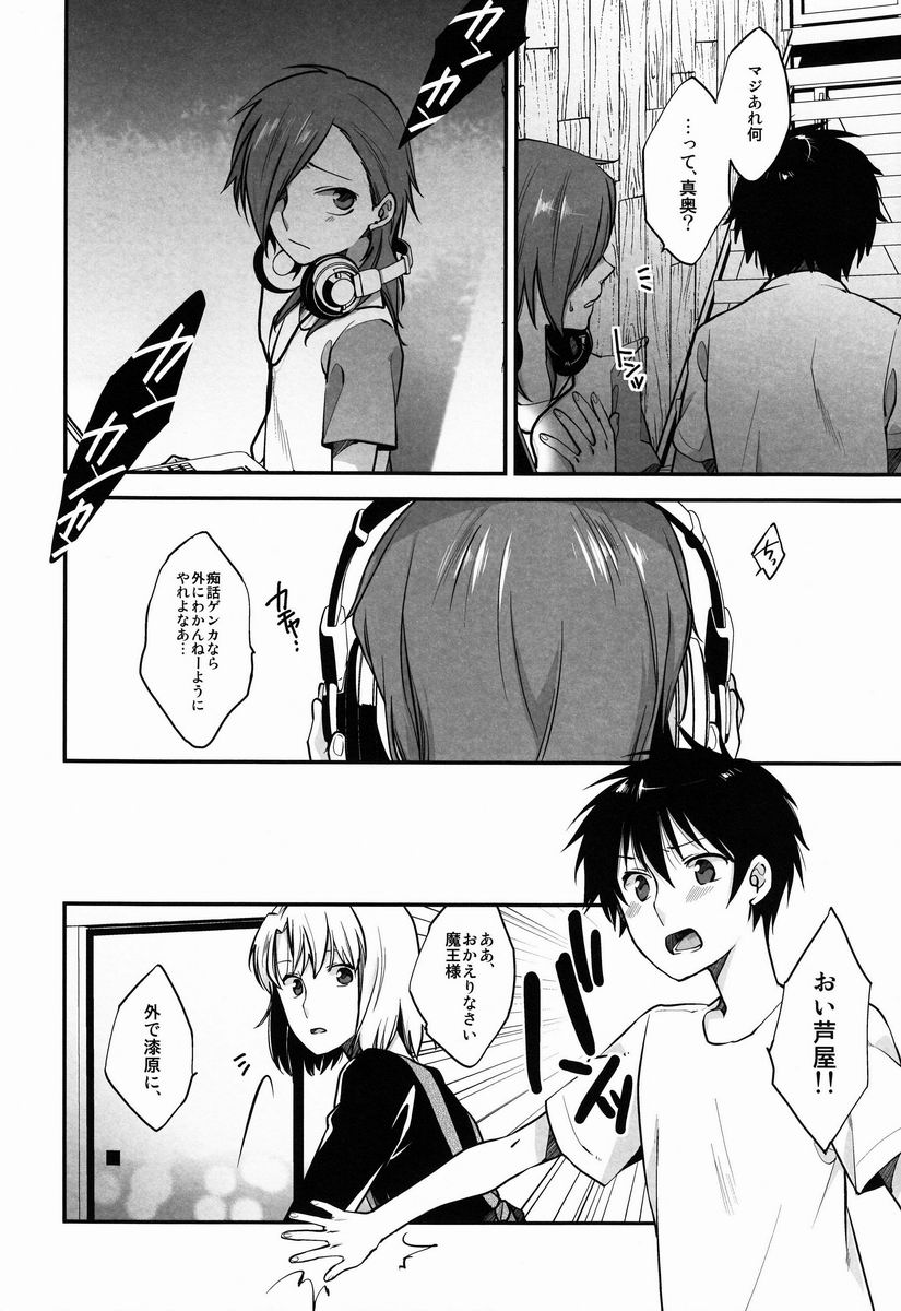 Rokujou Hitoma Mazoku-teki Renai Taikei - Page 11
