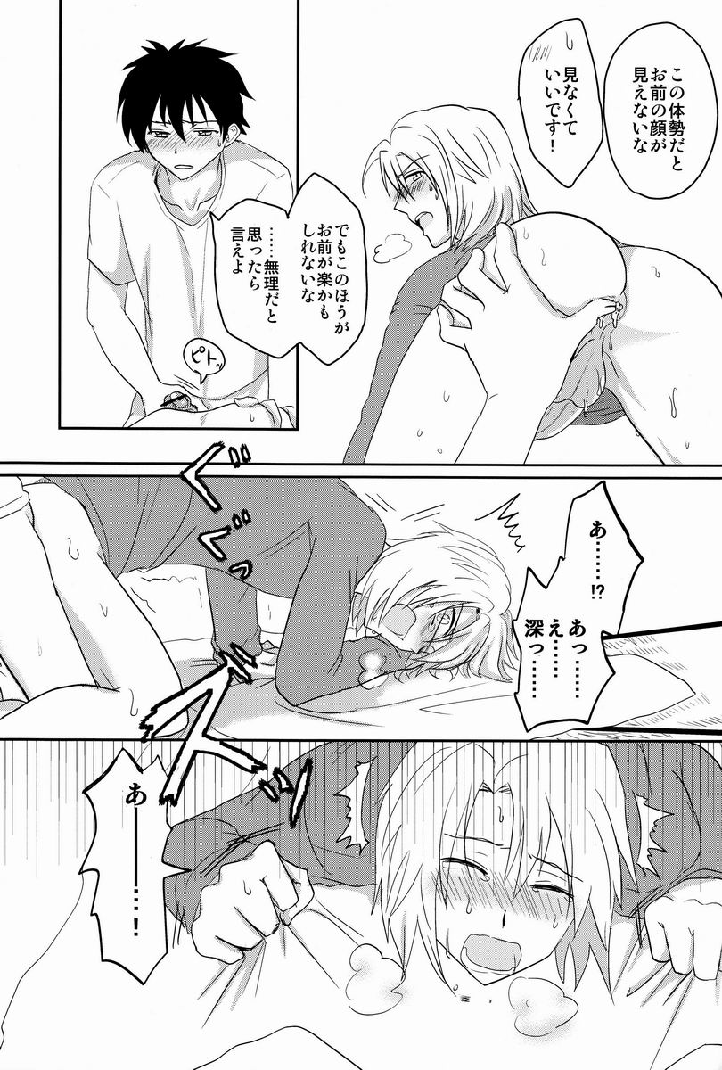 Yopparatta Maou-sama! - Page 12