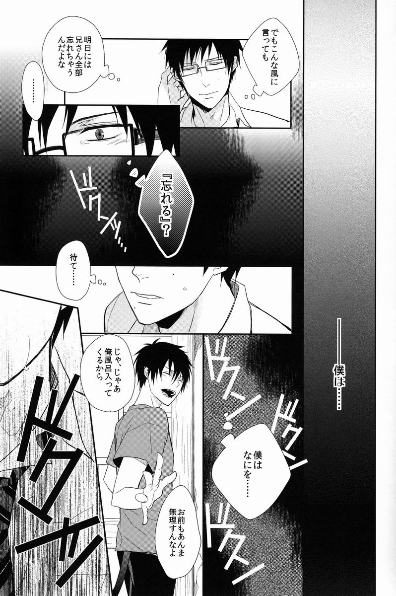 FILL/KILL/REVERSE/MY MOMENT - Page 31