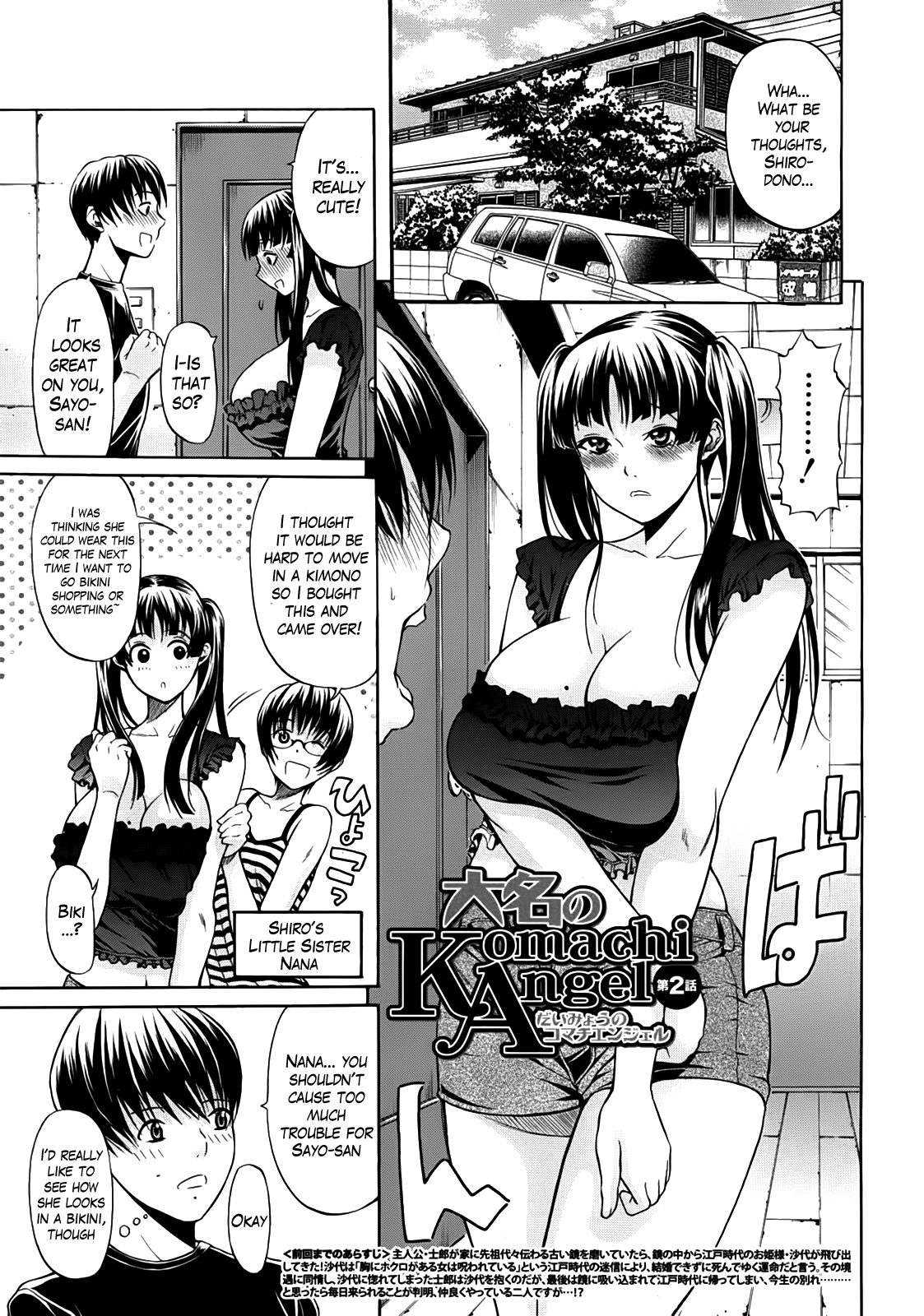 Hime Monogatari Ch. 1-7 - Page 35