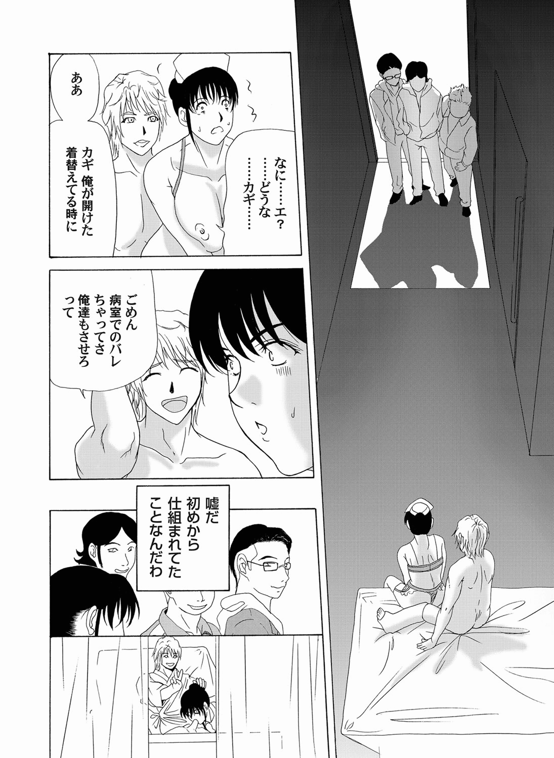 Comic Magnum Vol.18 - Page 108
