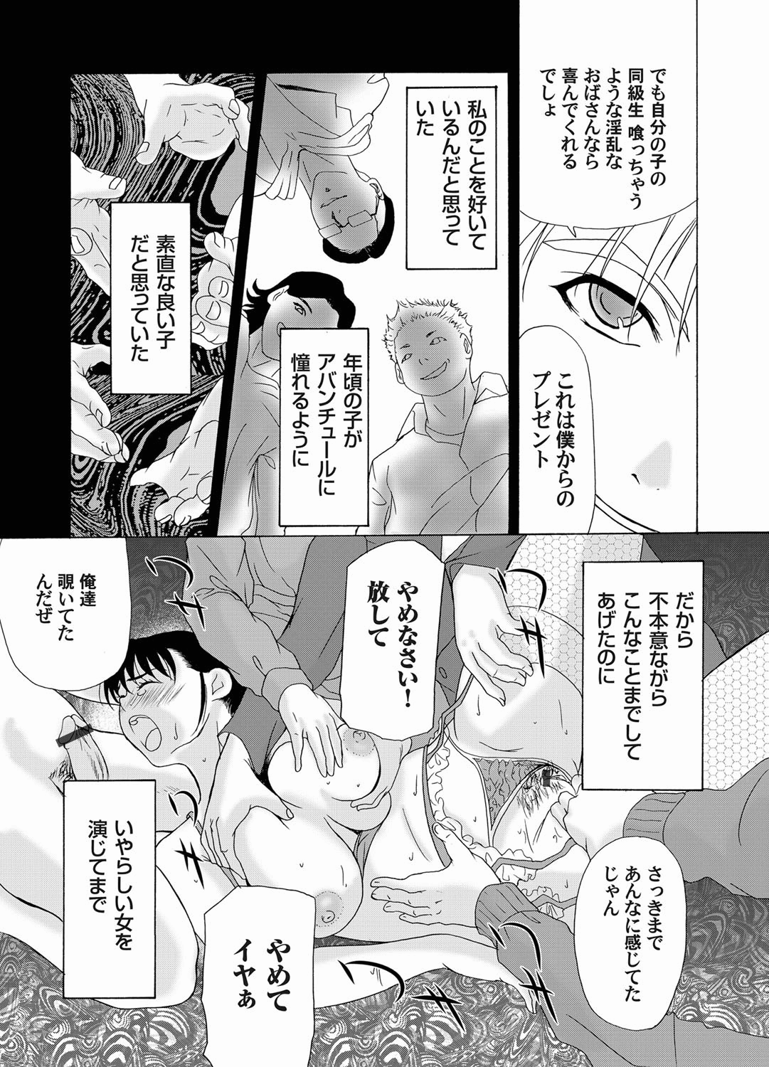 Comic Magnum Vol.18 - Page 109