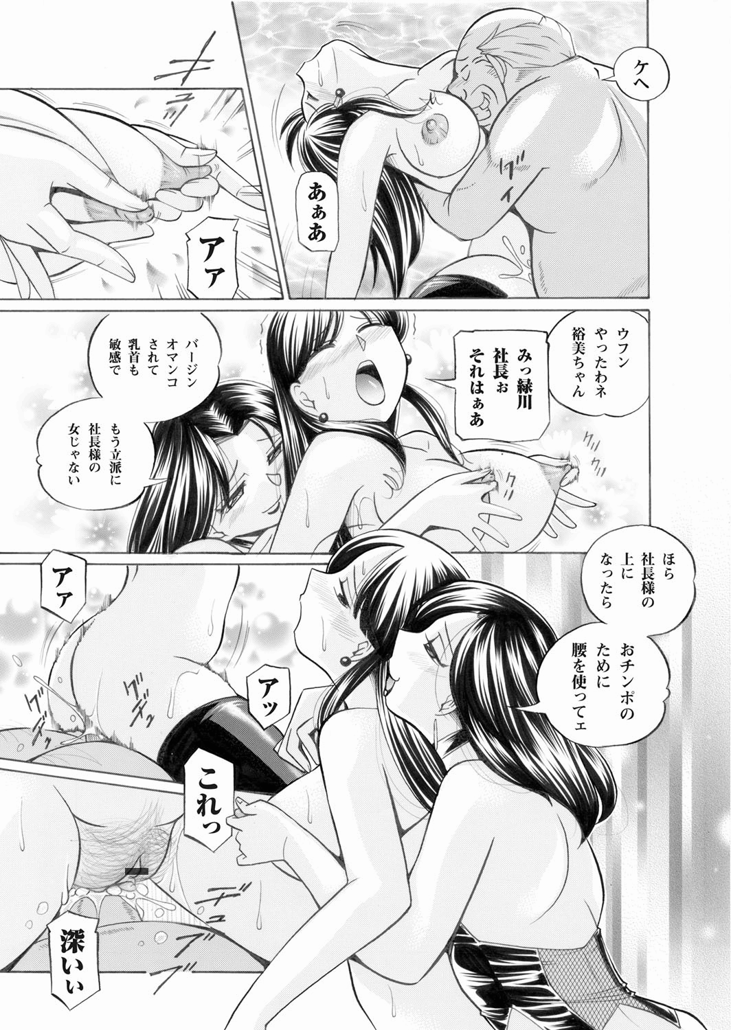 Comic Magnum Vol.18 - Page 17