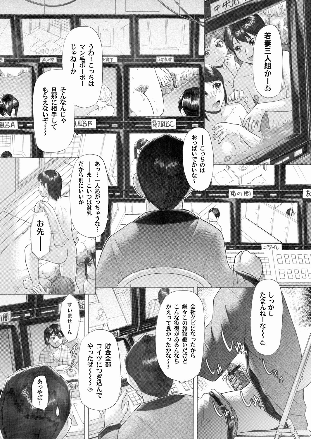 Comic Magnum Vol.18 - Page 33