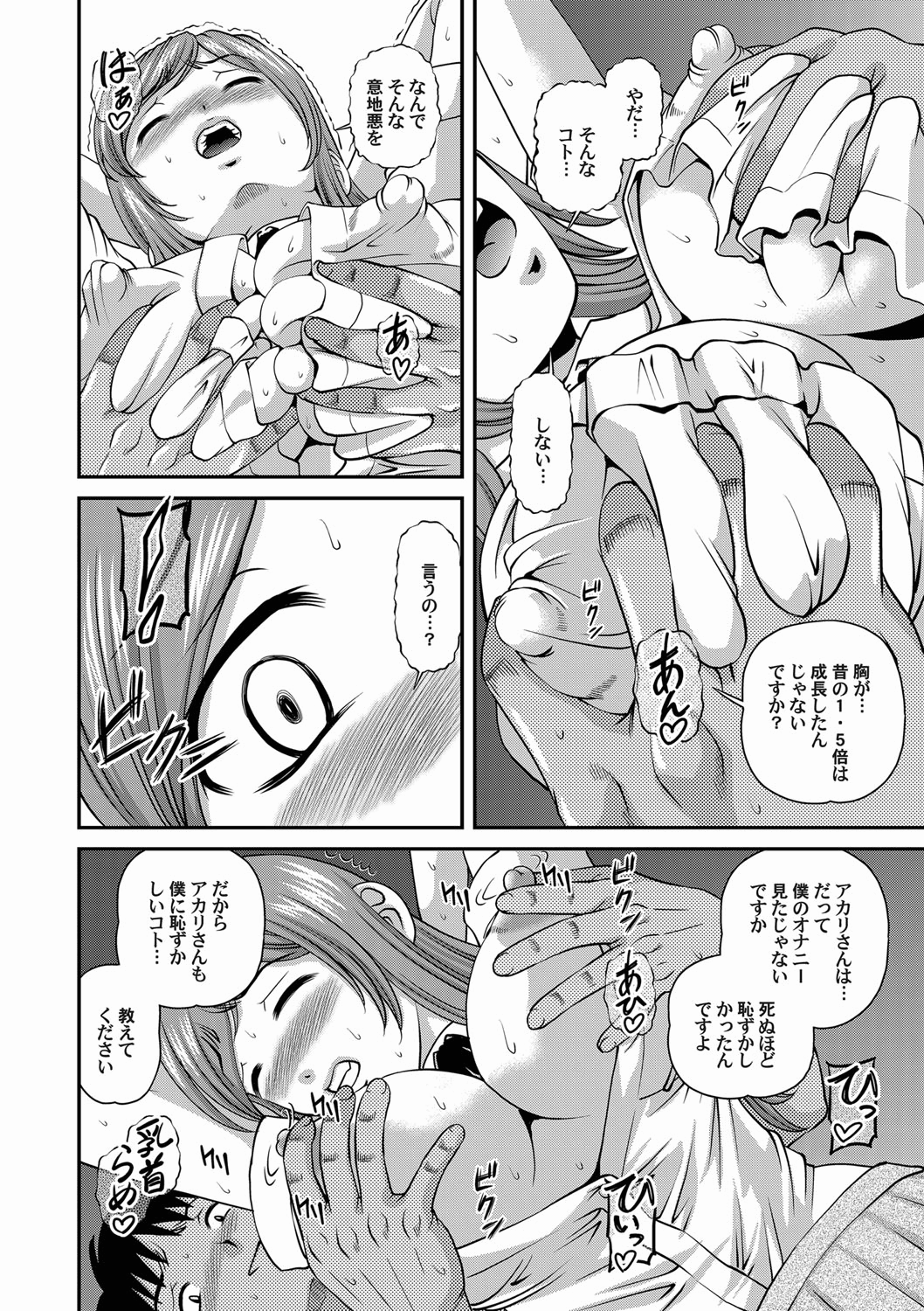 Comic Magnum Vol.18 - Page 51