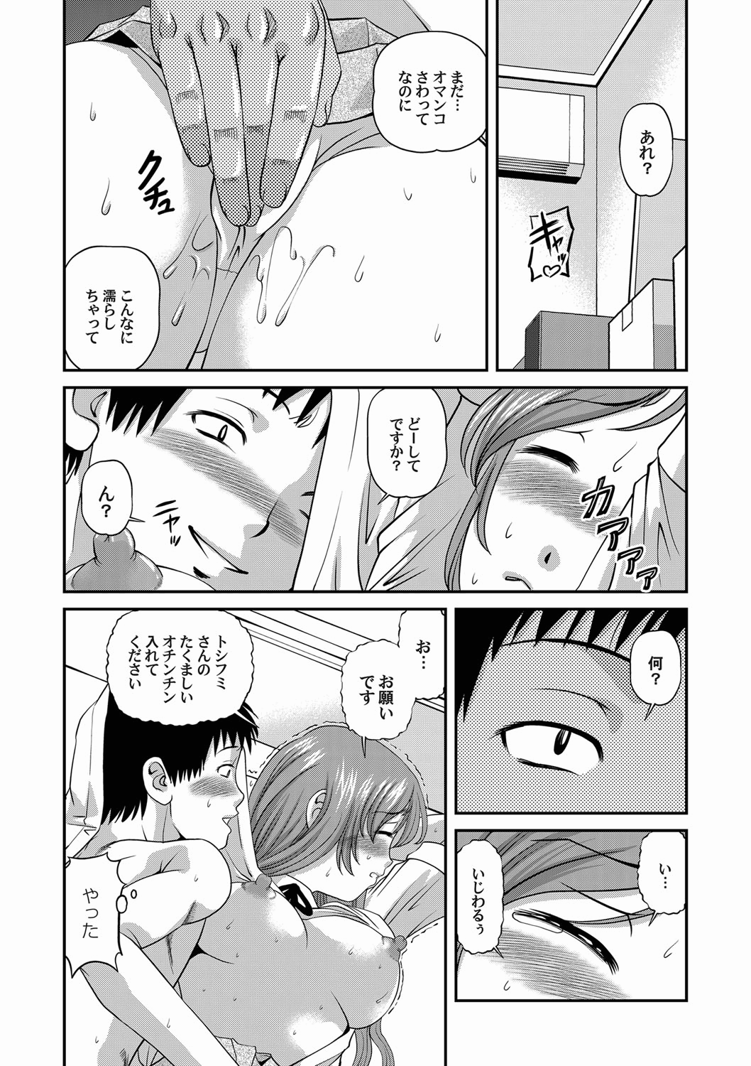 Comic Magnum Vol.18 - Page 55